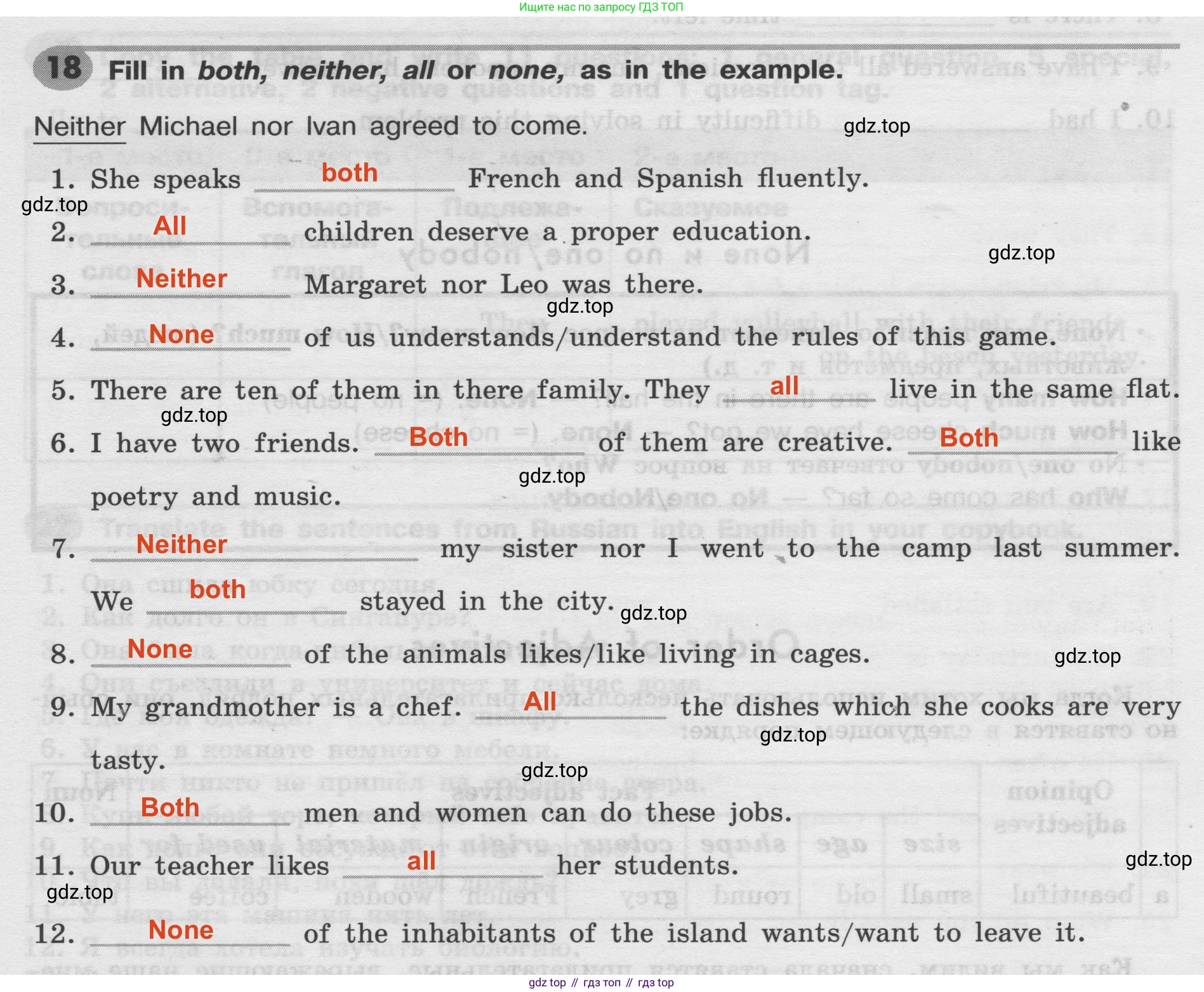 Английский язык (english), 8 класс Грамматический тренажёр, автор: Тимофеева Светлана Леонидовна, издательство Просвещение, Москва, 2024, бирюзового цвета, страница 67, номер 18, Решение 2 (2024-2027)