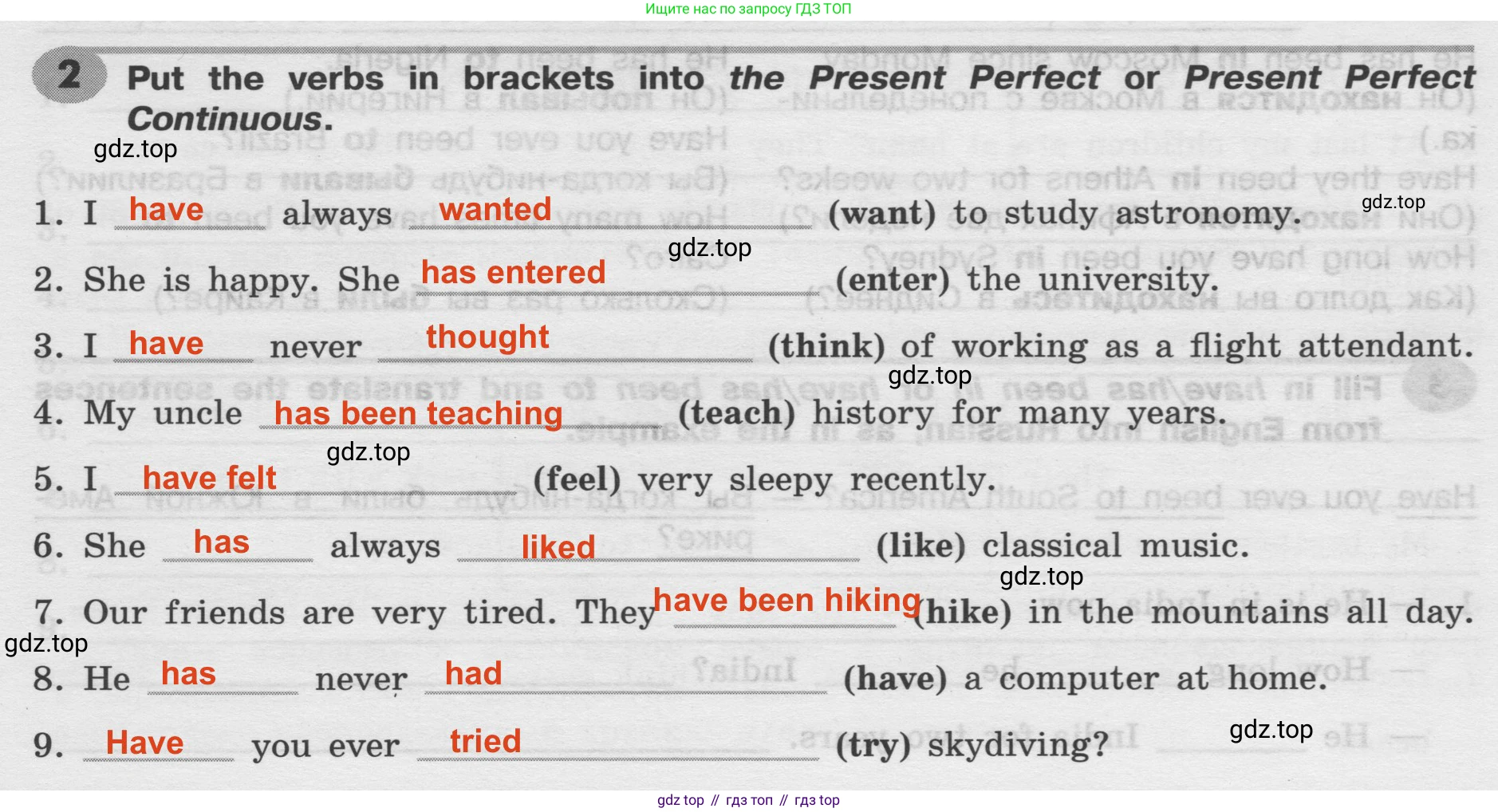 Английский язык (english), 8 класс Грамматический тренажёр, автор: Тимофеева Светлана Леонидовна, издательство Просвещение, Москва, 2024, бирюзового цвета, страница 47, номер 2, Решение 2 (2024-2027)