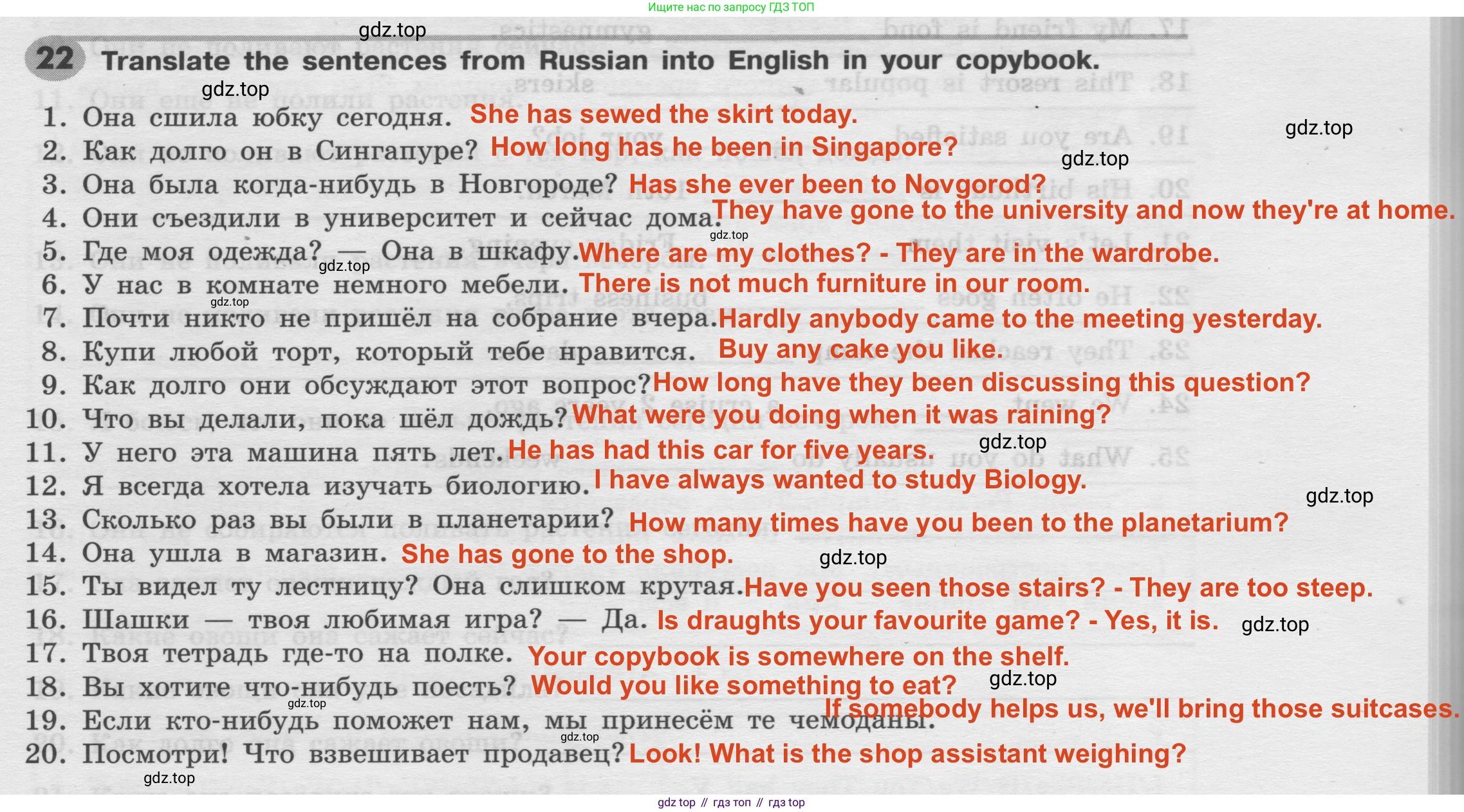 Английский язык (english), 8 класс Грамматический тренажёр, автор: Тимофеева Светлана Леонидовна, издательство Просвещение, Москва, 2024, бирюзового цвета, страница 69, номер 22, Решение 2 (2024-2027)