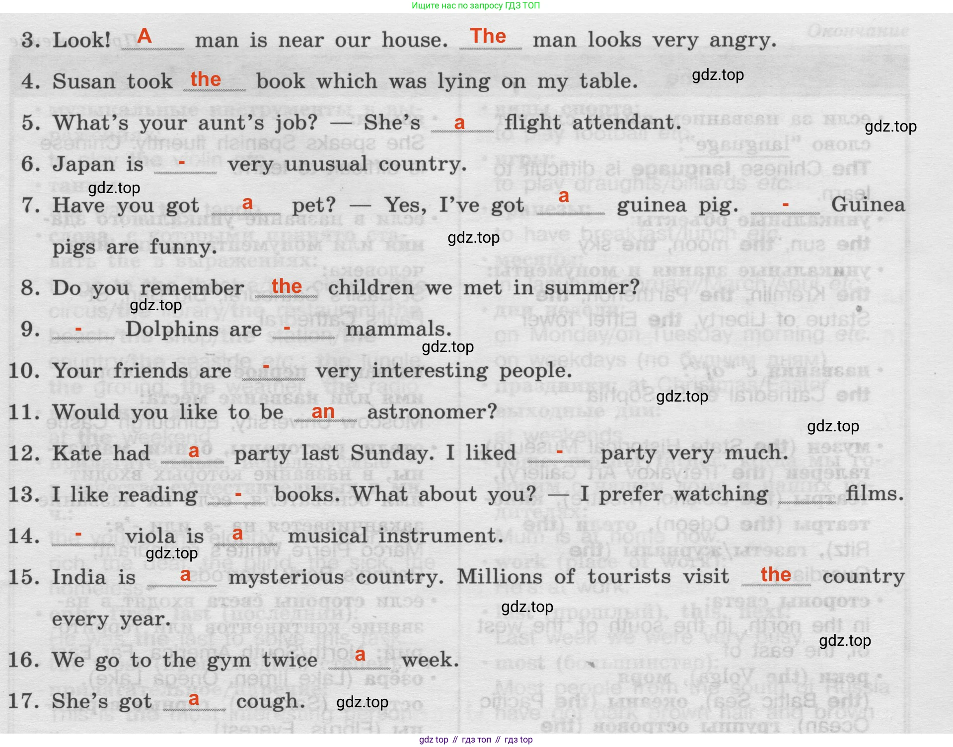 Английский язык (english), 8 класс Грамматический тренажёр, автор: Тимофеева Светлана Леонидовна, издательство Просвещение, Москва, 2024, бирюзового цвета, страница 52, номер 7, Решение 2 (2024-2027) (продолжение 2)