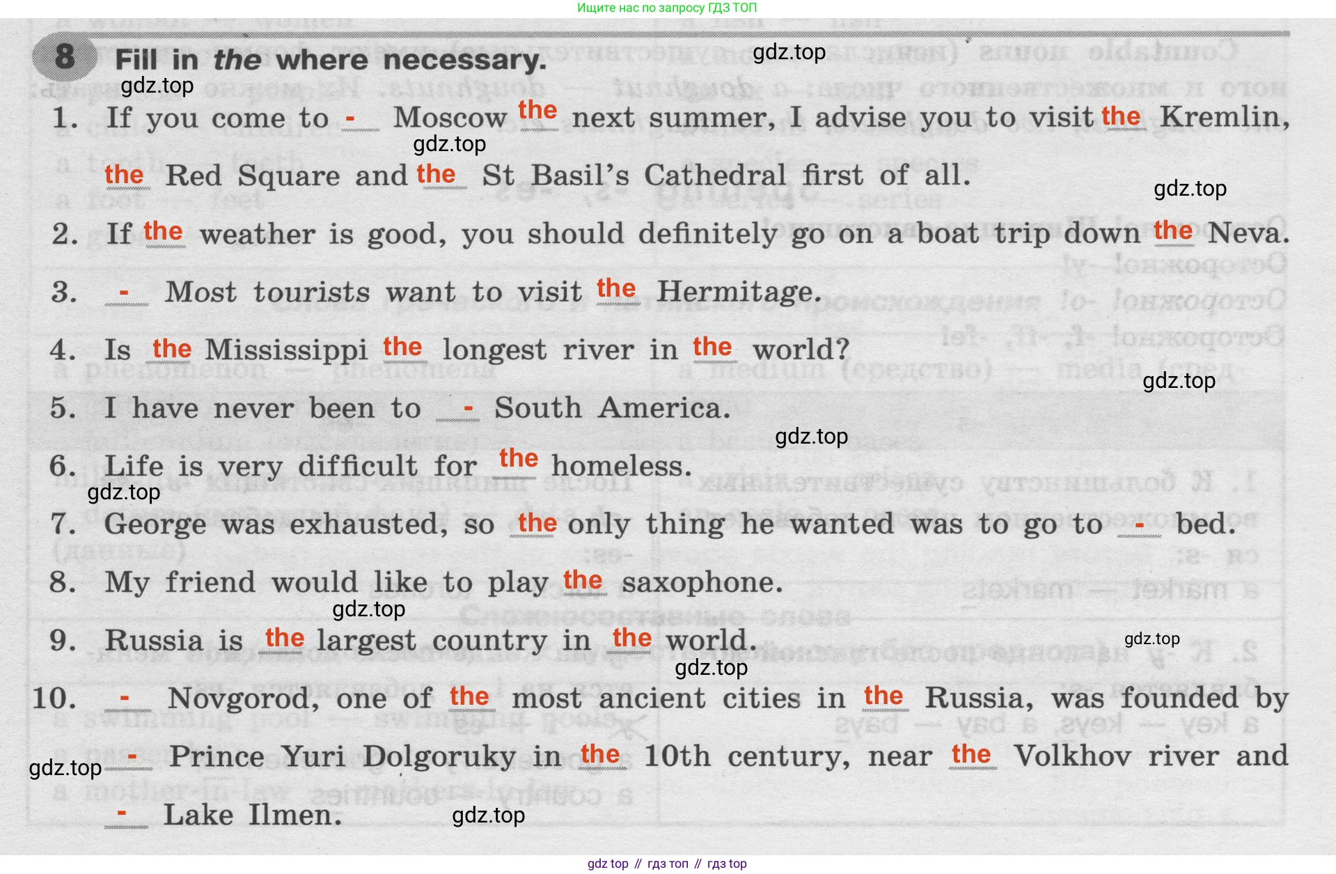 Английский язык (english), 8 класс Грамматический тренажёр, автор: Тимофеева Светлана Леонидовна, издательство Просвещение, Москва, 2024, бирюзового цвета, страница 55, номер 8, Решение 2 (2024-2027)