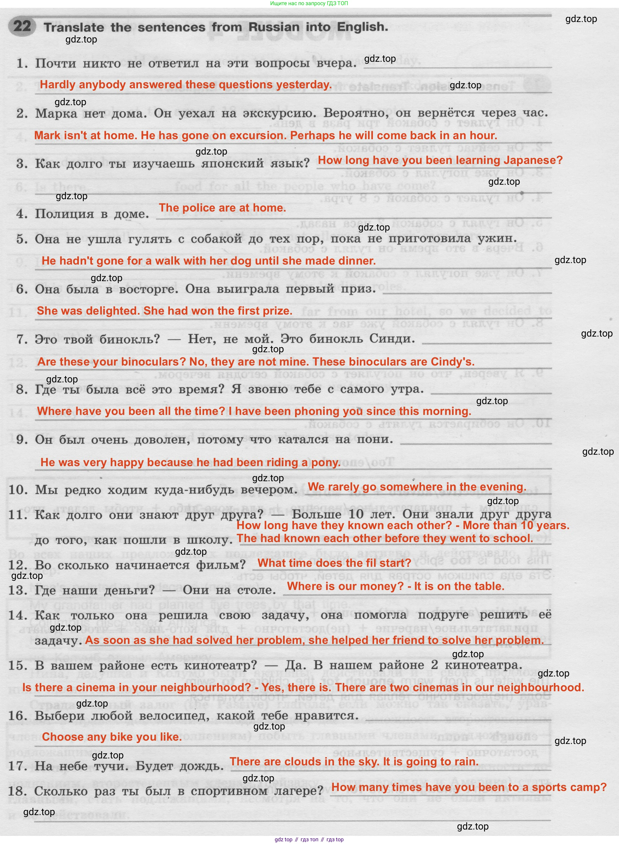 Английский язык (english), 8 класс Грамматический тренажёр, автор: Тимофеева Светлана Леонидовна, издательство Просвещение, Москва, 2024, бирюзового цвета, страница 89, номер 22, Решение 2 (2024-2027)