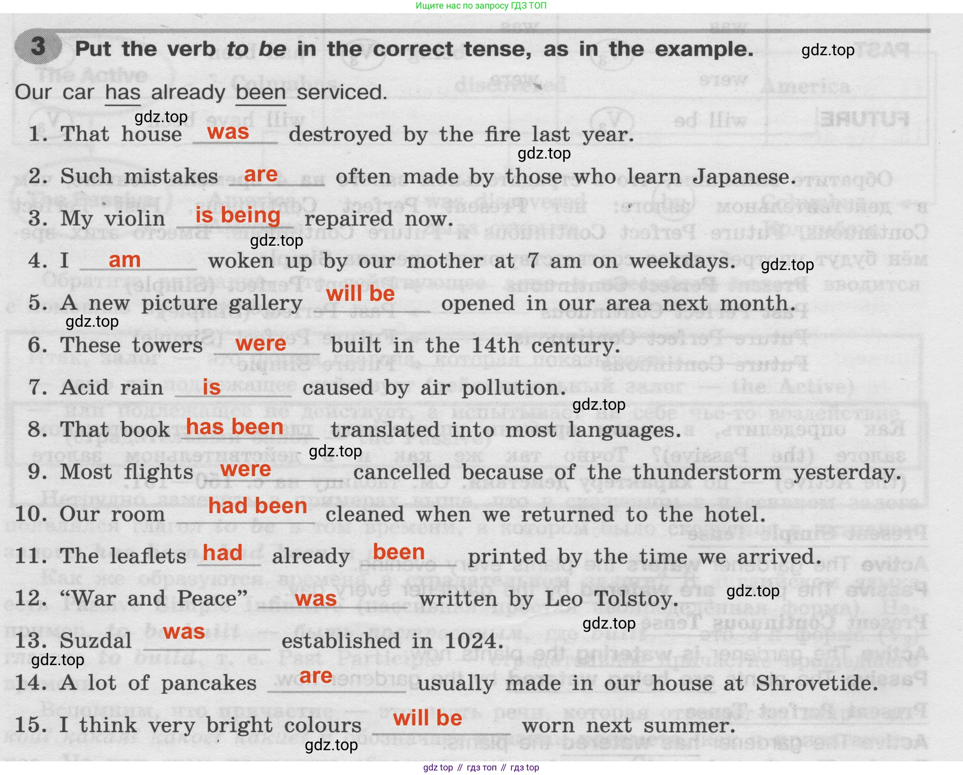 Английский язык (english), 8 класс Грамматический тренажёр, автор: Тимофеева Светлана Леонидовна, издательство Просвещение, Москва, 2024, бирюзового цвета, страница 94, номер 3, Решение 2 (2024-2027)