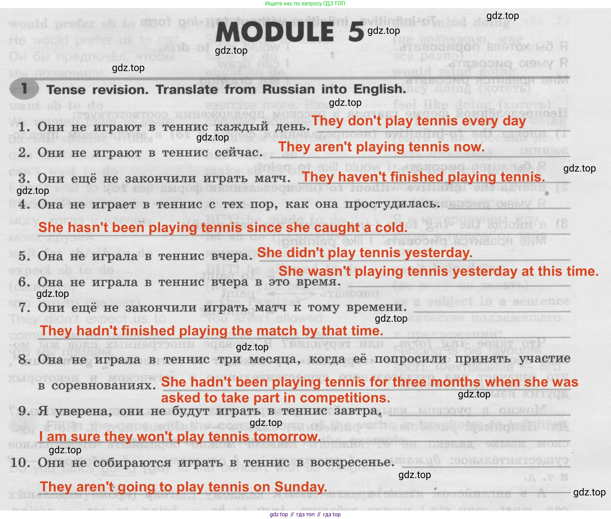 Английский язык (english), 8 класс Грамматический тренажёр, автор: Тимофеева Светлана Леонидовна, издательство Просвещение, Москва, 2024, бирюзового цвета, страница 109, номер 1, Решение 2 (2024-2027)