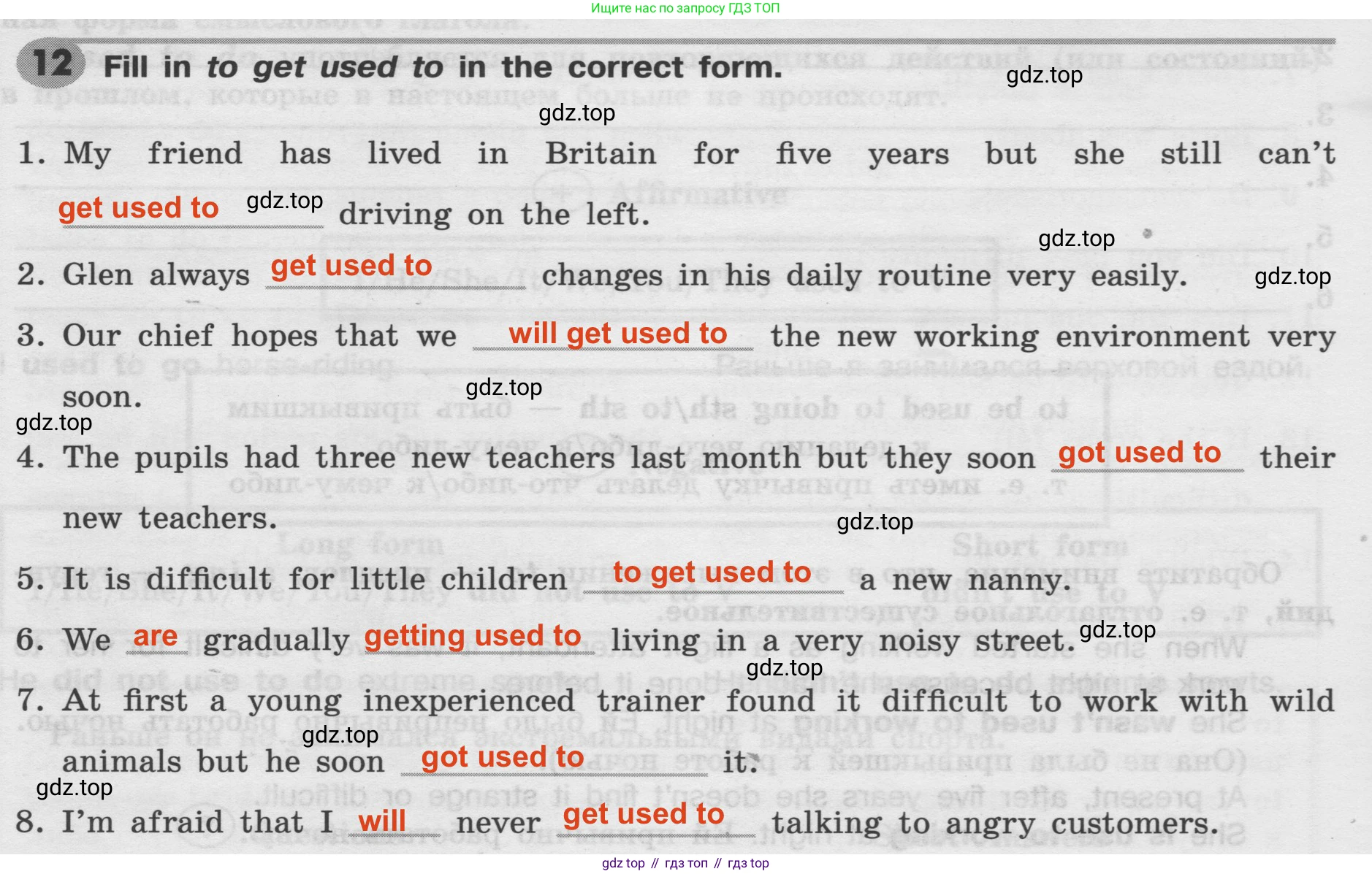 Английский язык (english), 8 класс Грамматический тренажёр, автор: Тимофеева Светлана Леонидовна, издательство Просвещение, Москва, 2024, бирюзового цвета, страница 122, номер 12, Решение 2 (2024-2027)