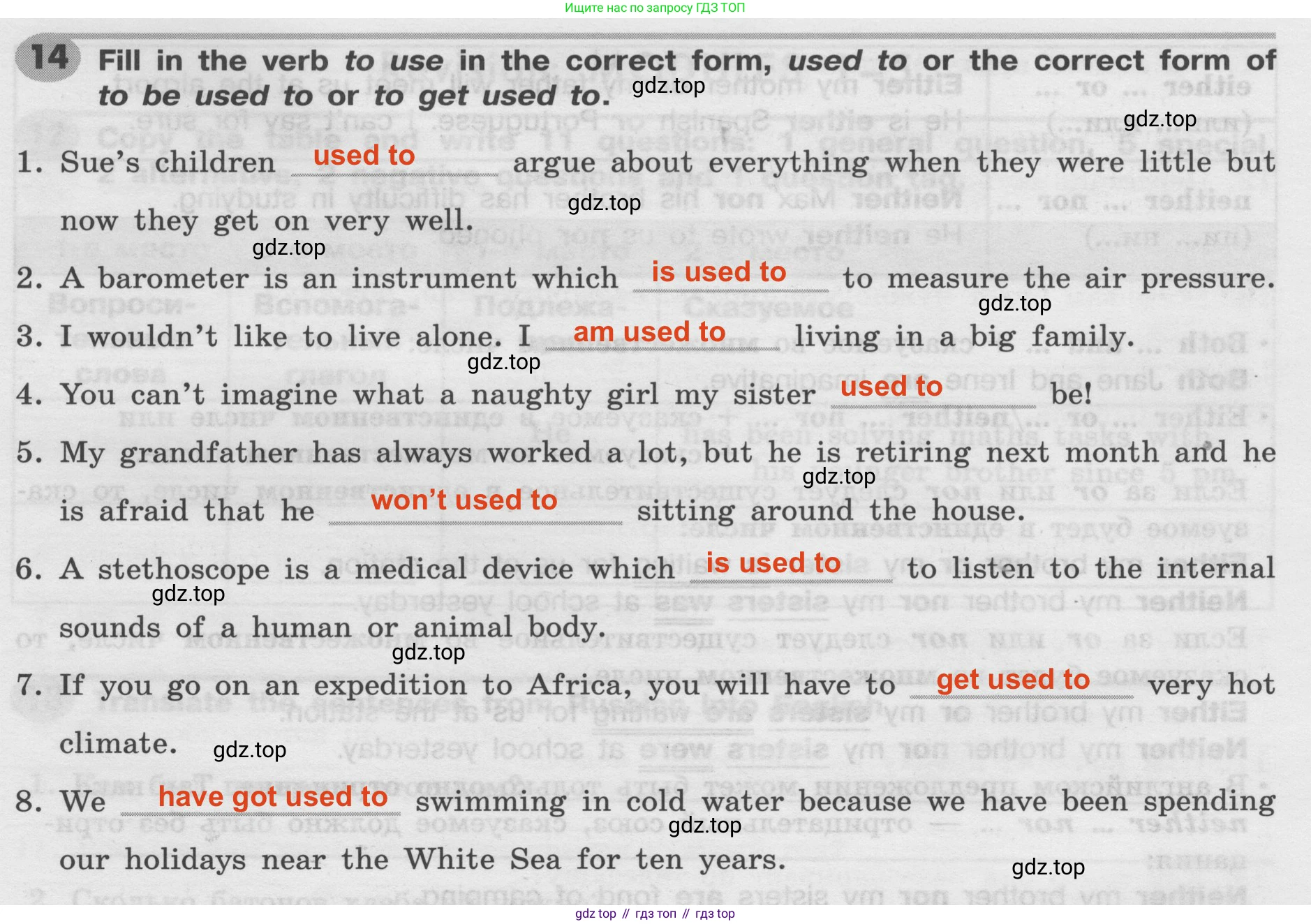 Английский язык (english), 8 класс Грамматический тренажёр, автор: Тимофеева Светлана Леонидовна, издательство Просвещение, Москва, 2024, бирюзового цвета, страница 123, номер 14, Решение 2 (2024-2027)