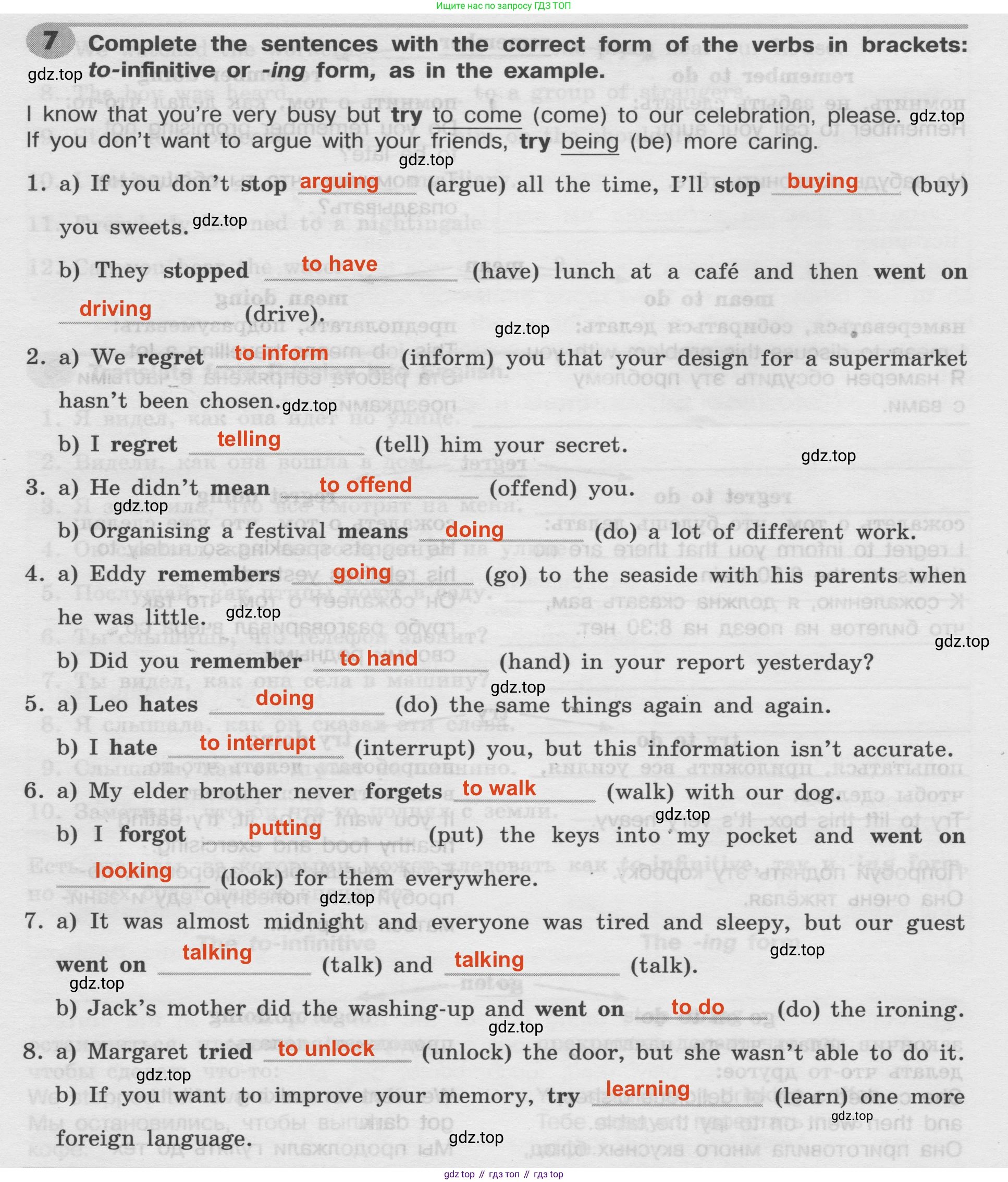 Английский язык (english), 8 класс Грамматический тренажёр, автор: Тимофеева Светлана Леонидовна, издательство Просвещение, Москва, 2024, бирюзового цвета, страница 116, номер 7, Решение 2 (2024-2027)