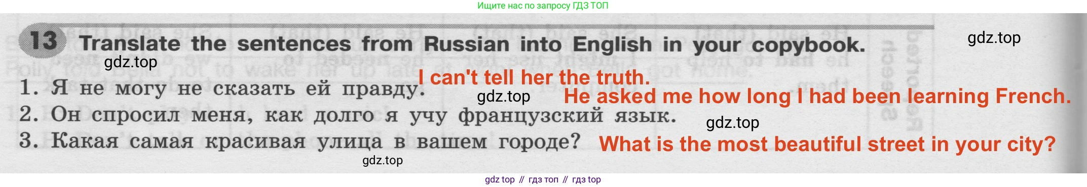 Английский язык (english), 8 класс Грамматический тренажёр, автор: Тимофеева Светлана Леонидовна, издательство Просвещение, Москва, 2024, бирюзового цвета, страница 138, номер 13, Решение 2 (2024-2027)
