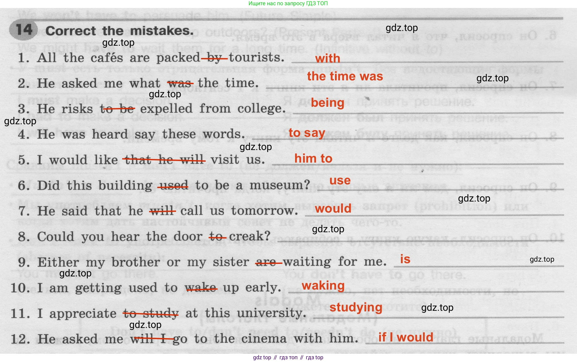 Английский язык (english), 8 класс Грамматический тренажёр, автор: Тимофеева Светлана Леонидовна, издательство Просвещение, Москва, 2024, бирюзового цвета, страница 139, номер 14, Решение 2 (2024-2027)