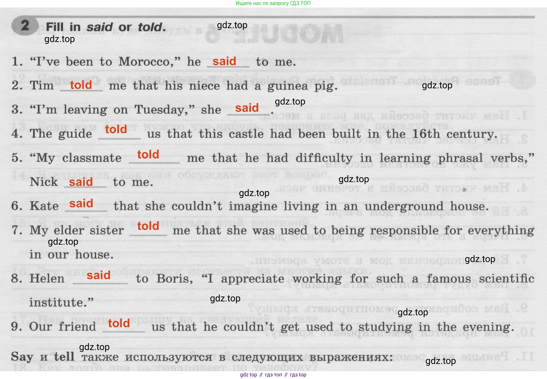 Английский язык (english), 8 класс Грамматический тренажёр, автор: Тимофеева Светлана Леонидовна, издательство Просвещение, Москва, 2024, бирюзового цвета, страница 128, номер 2, Решение 2 (2024-2027)