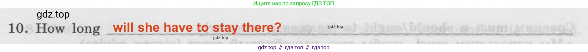 Английский язык (english), 8 класс Грамматический тренажёр, автор: Тимофеева Светлана Леонидовна, издательство Просвещение, Москва, 2024, бирюзового цвета, страница 142, номер 3, Решение 2 (2024-2027) (продолжение 2)