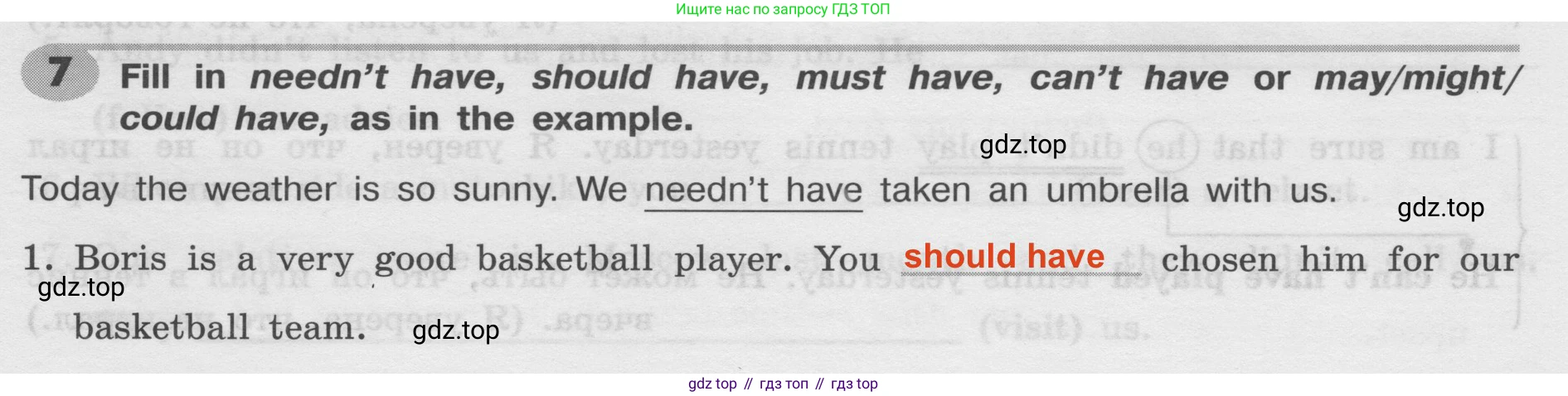 Английский язык (english), 8 класс Грамматический тренажёр, автор: Тимофеева Светлана Леонидовна, издательство Просвещение, Москва, 2024, бирюзового цвета, страница 146, номер 7, Решение 2 (2024-2027)