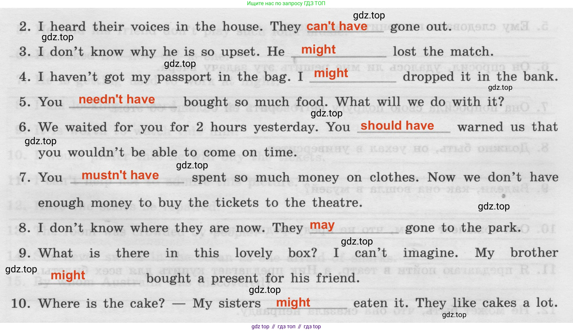 Английский язык (english), 8 класс Грамматический тренажёр, автор: Тимофеева Светлана Леонидовна, издательство Просвещение, Москва, 2024, бирюзового цвета, страница 146, номер 7, Решение 2 (2024-2027) (продолжение 2)