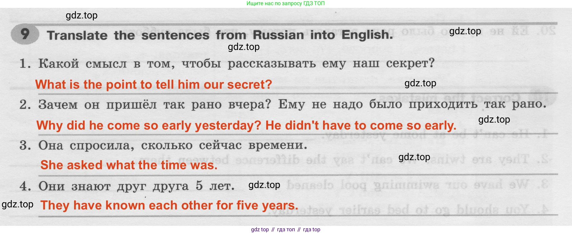 Английский язык (english), 8 класс Грамматический тренажёр, автор: Тимофеева Светлана Леонидовна, издательство Просвещение, Москва, 2024, бирюзового цвета, страница 147, номер 9, Решение 2 (2024-2027)