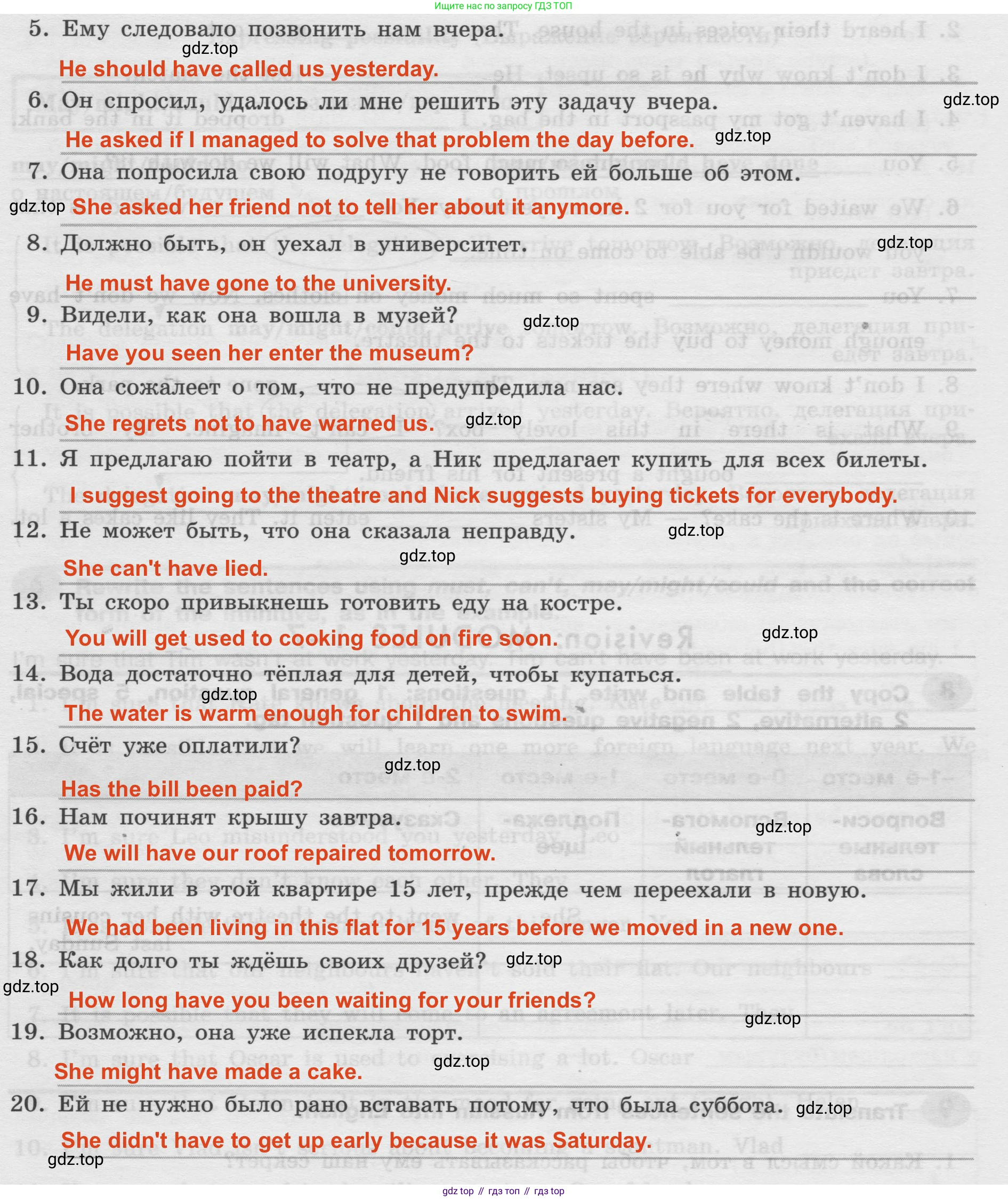 Английский язык (english), 8 класс Грамматический тренажёр, автор: Тимофеева Светлана Леонидовна, издательство Просвещение, Москва, 2024, бирюзового цвета, страница 147, номер 9, Решение 2 (2024-2027) (продолжение 2)