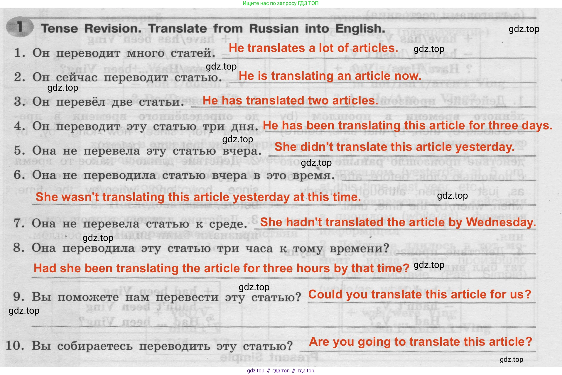 Английский язык (english), 8 класс Грамматический тренажёр, автор: Тимофеева Светлана Леонидовна, издательство Просвещение, Москва, 2024, бирюзового цвета, страница 152, номер 1, Решение 2 (2024-2027)