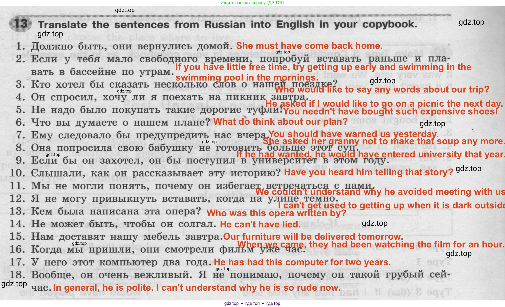 Английский язык (english), 8 класс Грамматический тренажёр, автор: Тимофеева Светлана Леонидовна, издательство Просвещение, Москва, 2024, бирюзового цвета, страница 160, номер 13, Решение 2 (2024-2027)