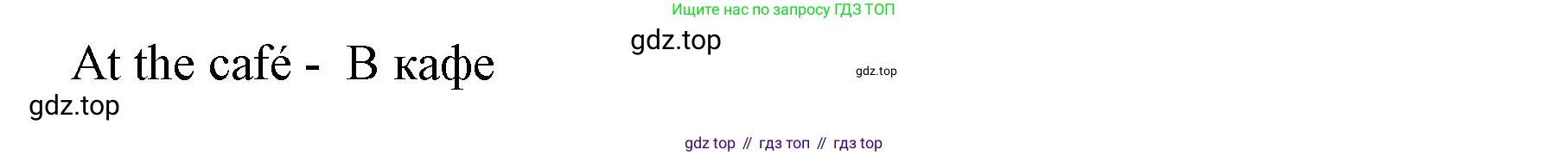 Английский язык (english), 8 класс Грамматический тренажёр, автор: Тимофеева Светлана Леонидовна, издательство Просвещение, Москва, 2024, бирюзового цвета, страница 37, номер 20, Решение  1 (2019-2023) (продолжение 2)