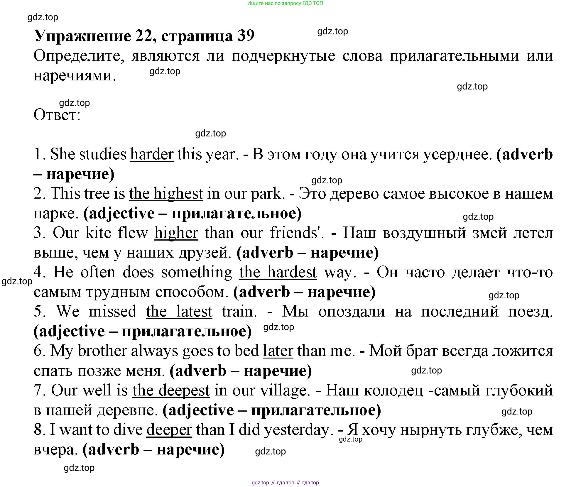Английский язык (english), 8 класс Грамматический тренажёр, автор: Тимофеева Светлана Леонидовна, издательство Просвещение, Москва, 2024, бирюзового цвета, страница 38, номер 22, Решение  1 (2019-2023)