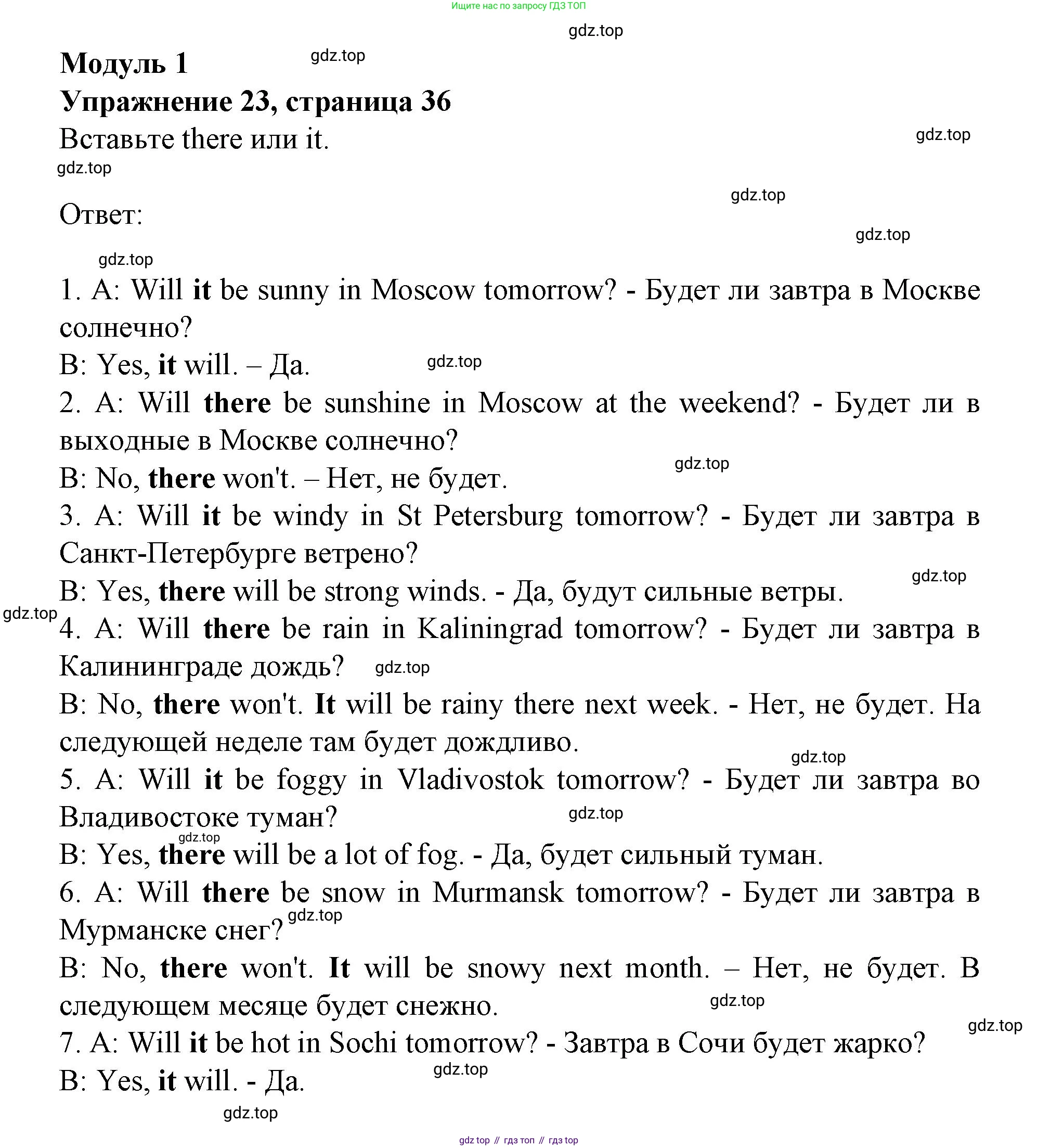 Английский язык (english), 8 класс Грамматический тренажёр, автор: Тимофеева Светлана Леонидовна, издательство Просвещение, Москва, 2024, бирюзового цвета, страница 39, номер 23, Решение  1 (2019-2023) (продолжение 3)