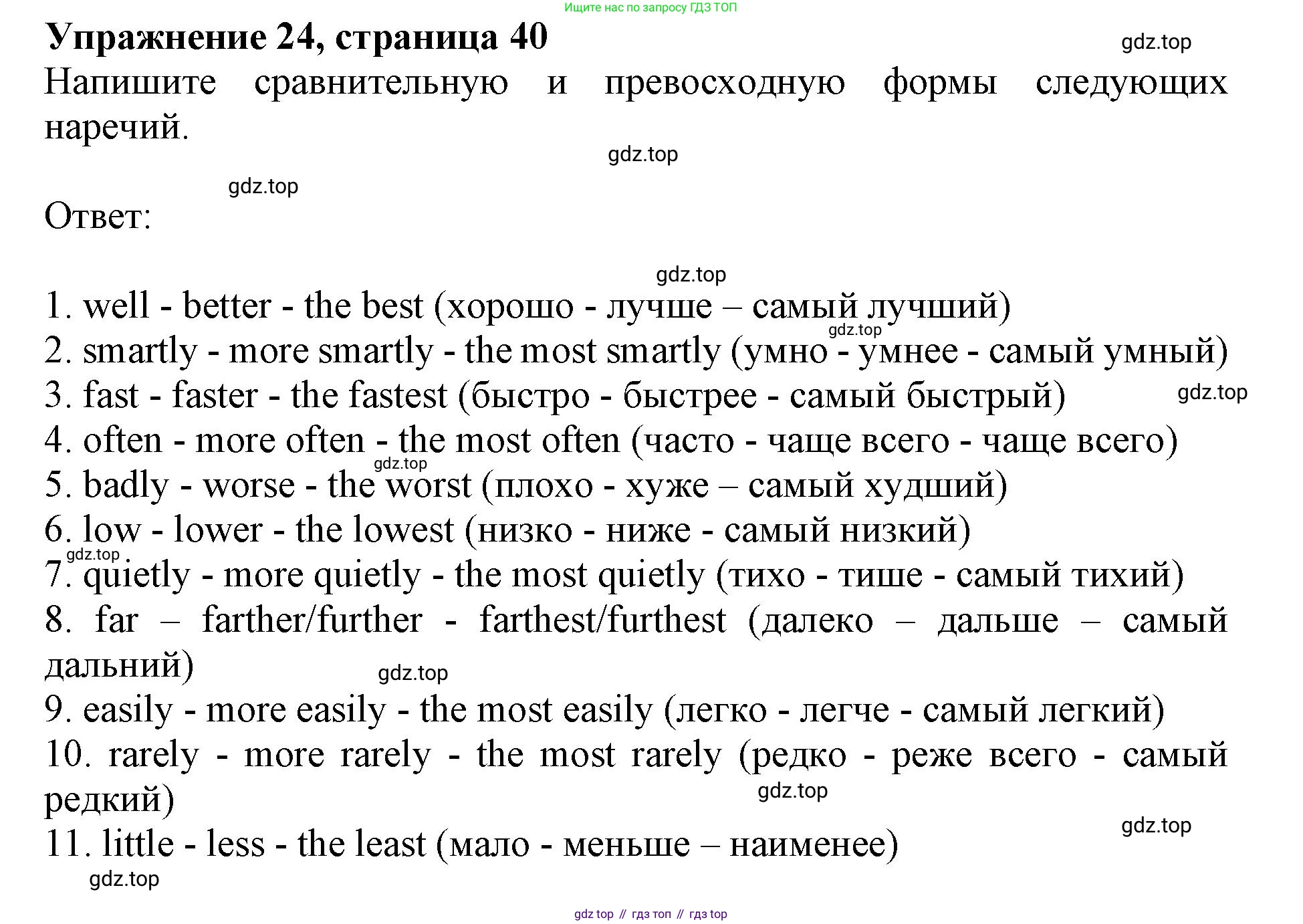 Английский язык (english), 8 класс Грамматический тренажёр, автор: Тимофеева Светлана Леонидовна, издательство Просвещение, Москва, 2024, бирюзового цвета, страница 39, номер 24, Решение  1 (2019-2023)
