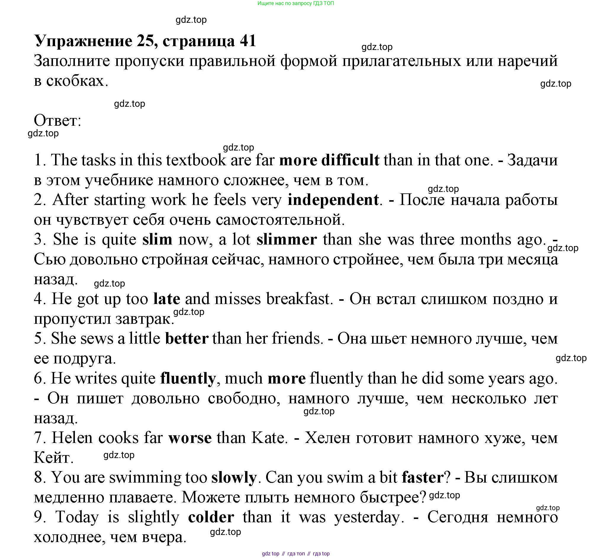Английский язык (english), 8 класс Грамматический тренажёр, автор: Тимофеева Светлана Леонидовна, издательство Просвещение, Москва, 2024, бирюзового цвета, страница 40, номер 25, Решение  1 (2019-2023)