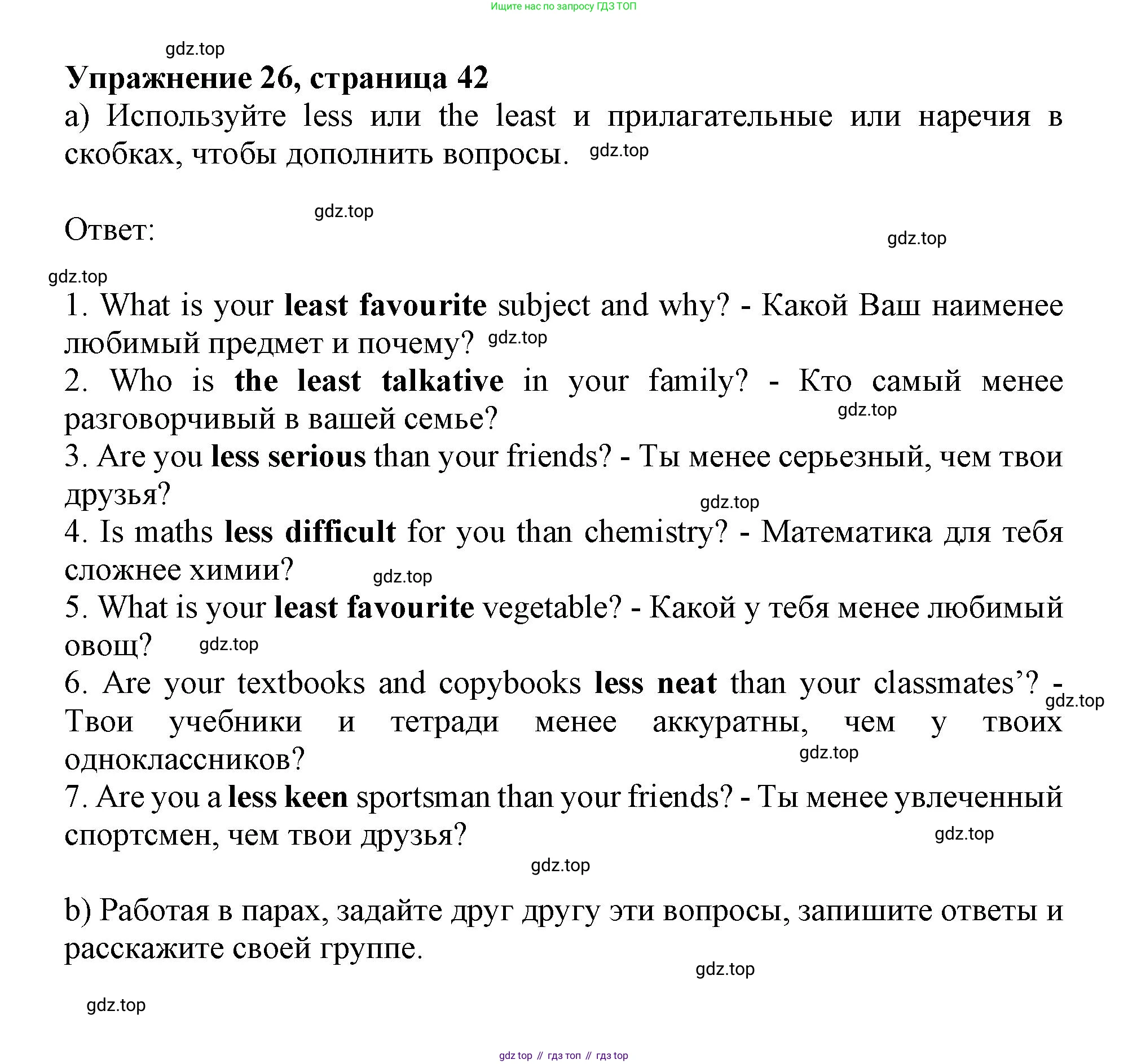 Английский язык (english), 8 класс Грамматический тренажёр, автор: Тимофеева Светлана Леонидовна, издательство Просвещение, Москва, 2024, бирюзового цвета, страница 41, номер 26, Решение  1 (2019-2023)