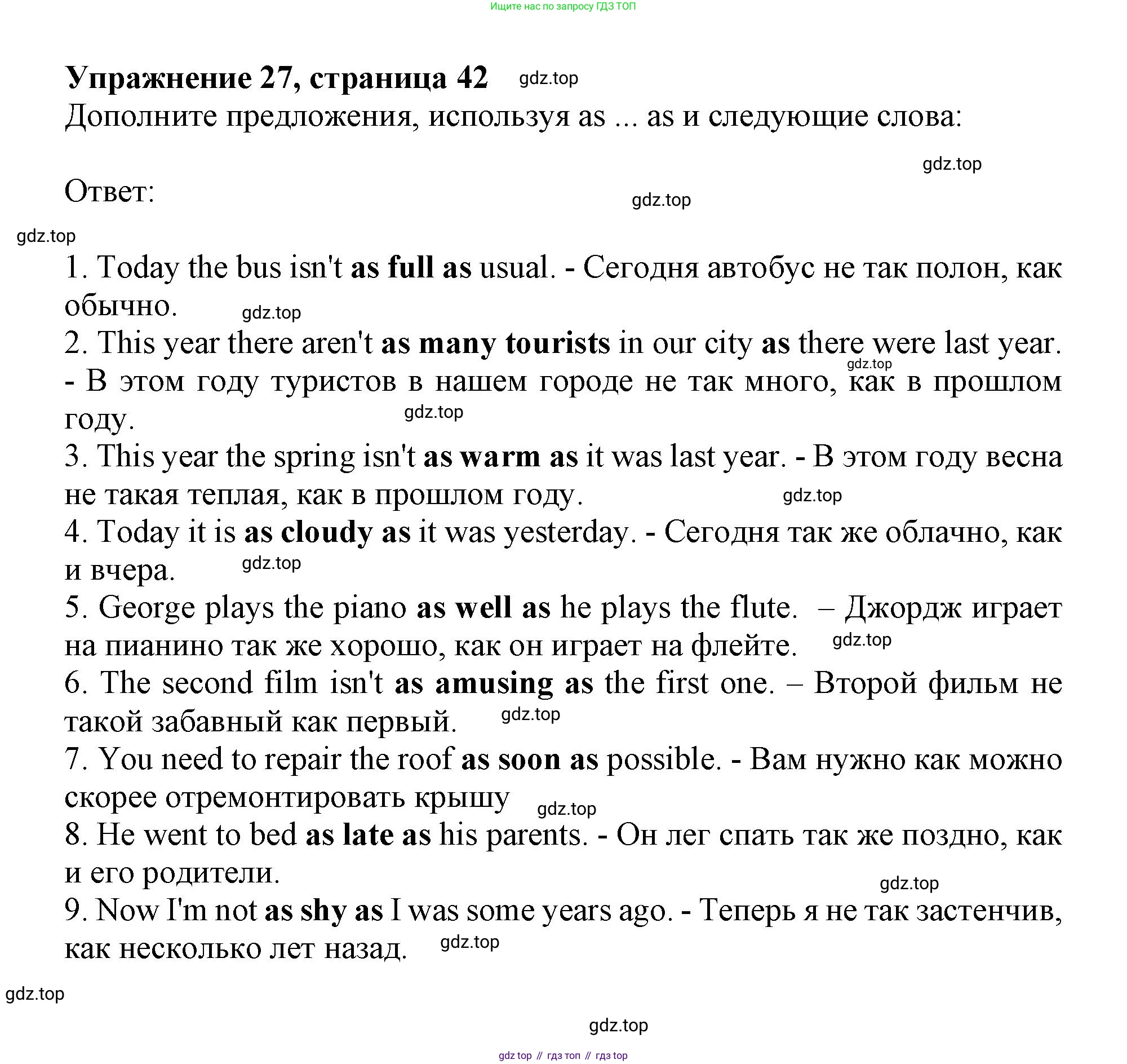 Английский язык (english), 8 класс Грамматический тренажёр, автор: Тимофеева Светлана Леонидовна, издательство Просвещение, Москва, 2024, бирюзового цвета, страница 42, номер 27, Решение  1 (2019-2023)