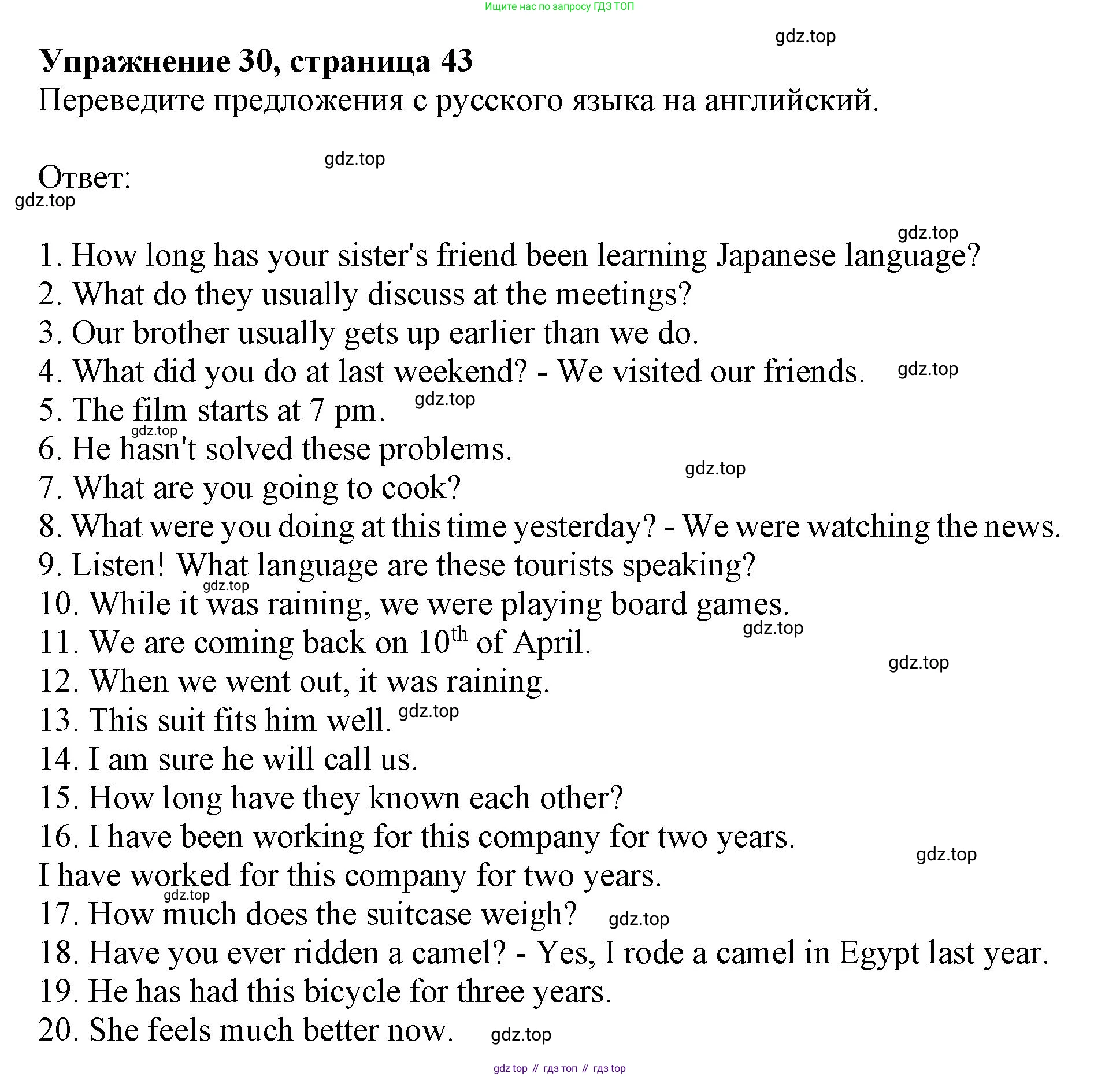 Английский язык (english), 8 класс Грамматический тренажёр, автор: Тимофеева Светлана Леонидовна, издательство Просвещение, Москва, 2024, бирюзового цвета, страница 43, номер 30, Решение  1 (2019-2023)