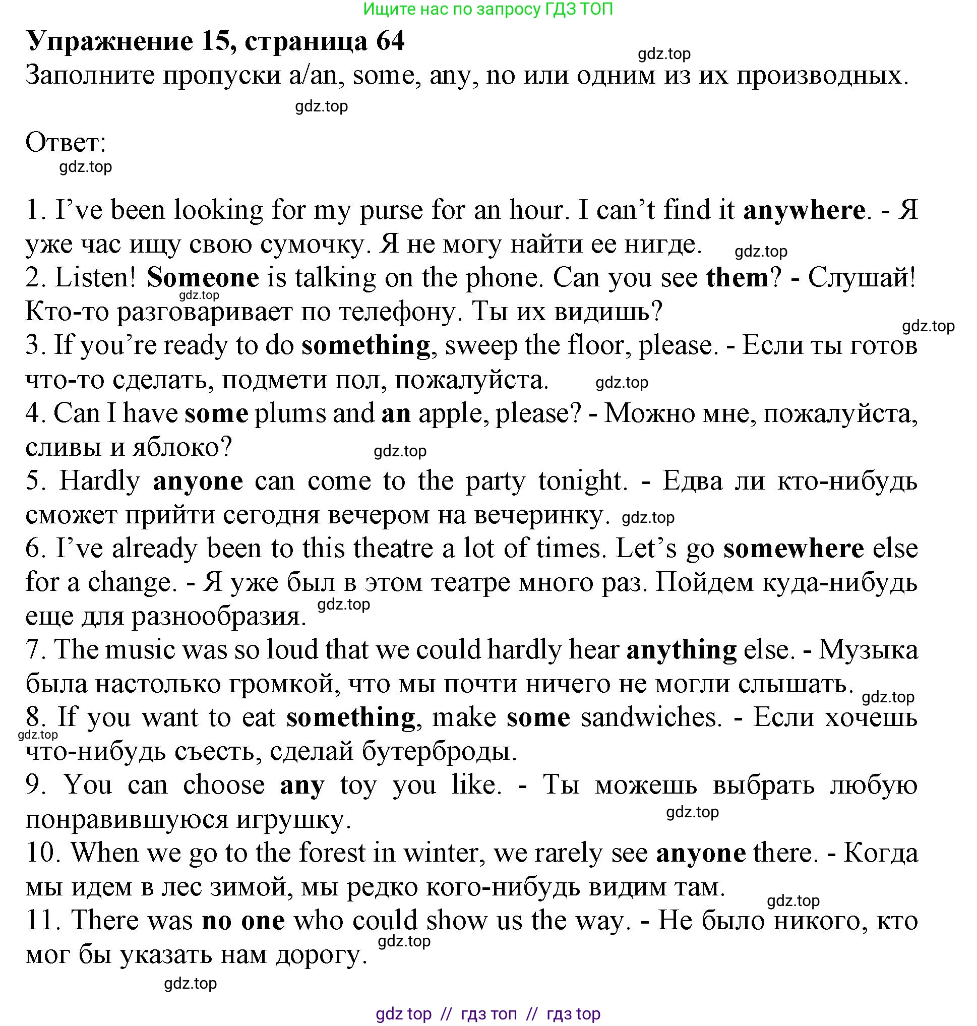 Английский язык (english), 8 класс Грамматический тренажёр, автор: Тимофеева Светлана Леонидовна, издательство Просвещение, Москва, 2024, бирюзового цвета, страница 63, номер 15, Решение  1 (2019-2023)