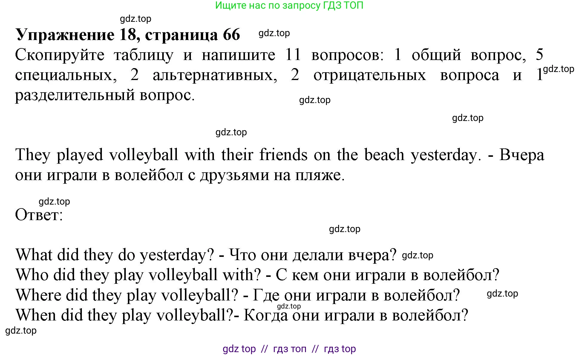 Английский язык (english), 8 класс Грамматический тренажёр, автор: Тимофеева Светлана Леонидовна, издательство Просвещение, Москва, 2024, бирюзового цвета, страница 67, номер 18, Решение  1 (2019-2023)