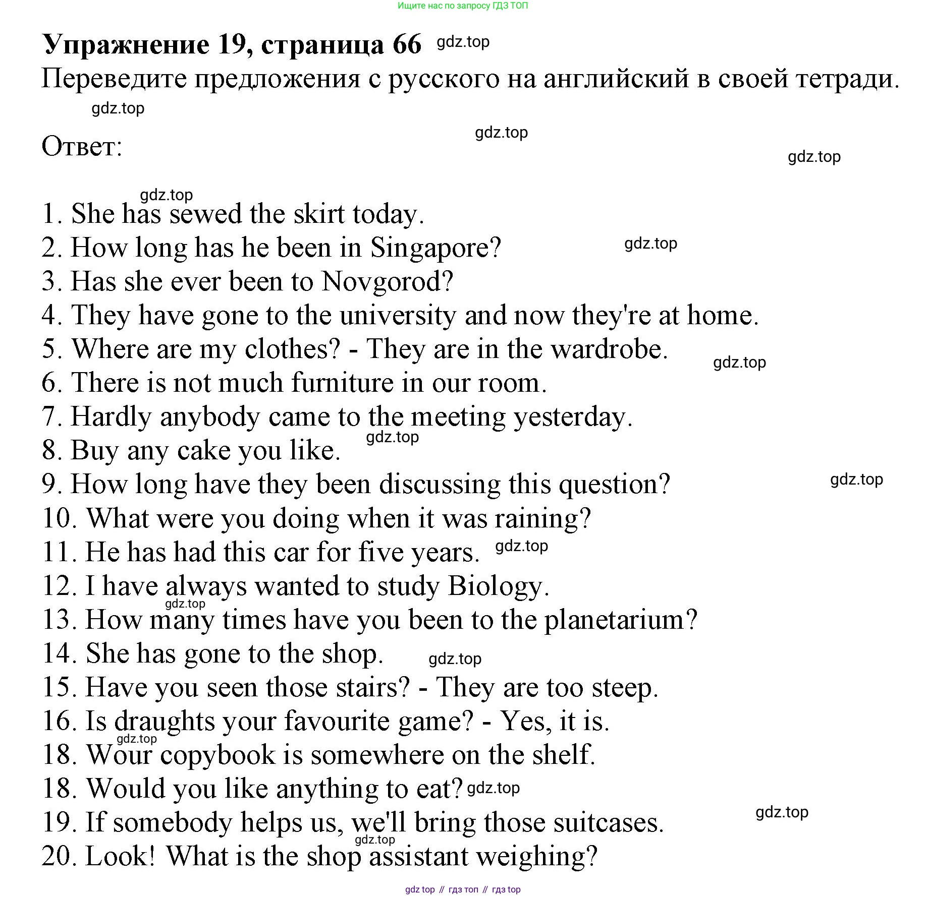 Английский язык (english), 8 класс Грамматический тренажёр, автор: Тимофеева Светлана Леонидовна, издательство Просвещение, Москва, 2024, бирюзового цвета, страница 67, номер 19, Решение  1 (2019-2023)