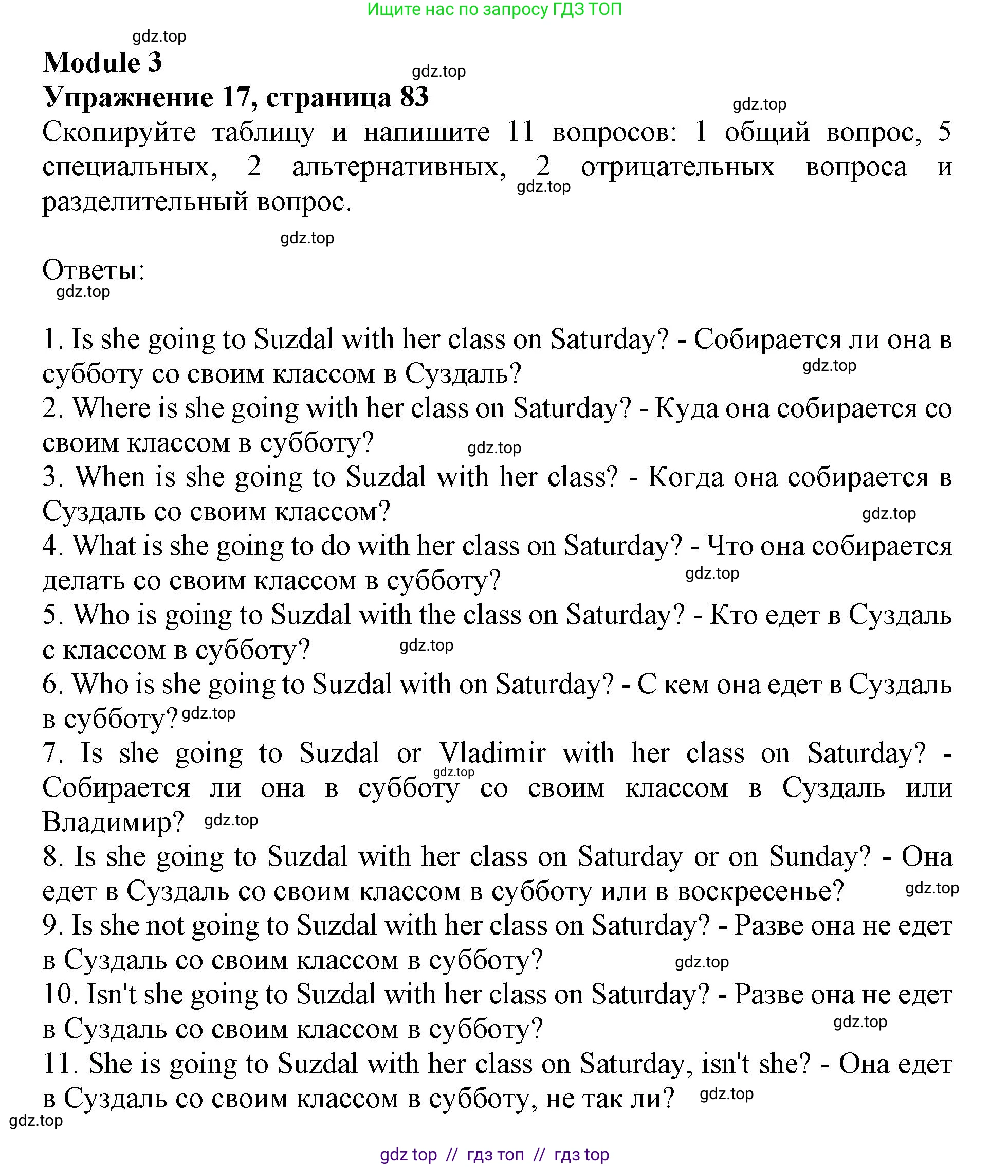 Английский язык (english), 8 класс Грамматический тренажёр, автор: Тимофеева Светлана Леонидовна, издательство Просвещение, Москва, 2024, бирюзового цвета, страница 86, номер 17, Решение  1 (2019-2023)