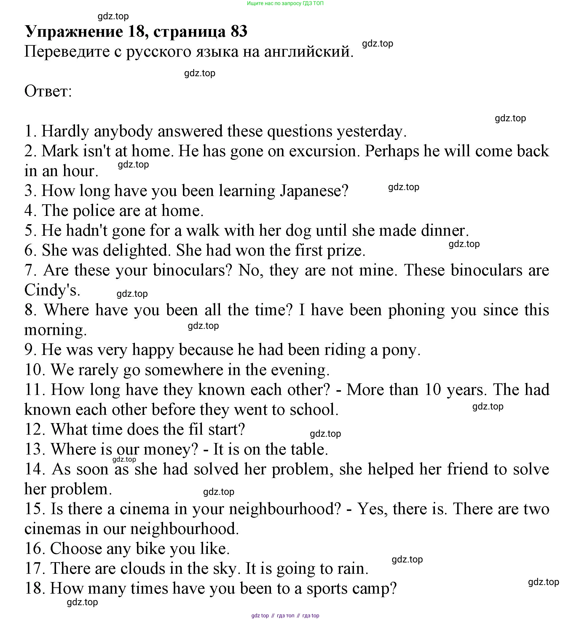 Английский язык (english), 8 класс Грамматический тренажёр, автор: Тимофеева Светлана Леонидовна, издательство Просвещение, Москва, 2024, бирюзового цвета, страница 87, номер 18, Решение  1 (2019-2023)