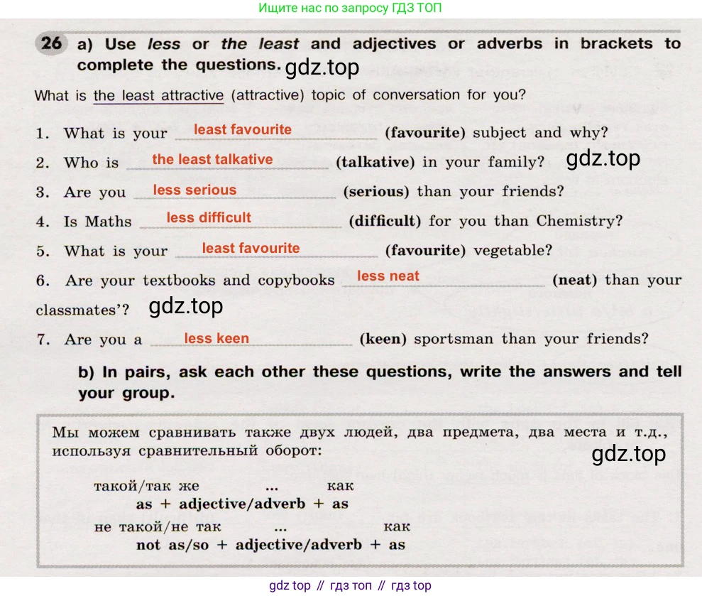 Английский язык (english), 8 класс Грамматический тренажёр, автор: Тимофеева Светлана Леонидовна, издательство Просвещение, Москва, 2024, бирюзового цвета, страница 41, номер 26, Решение 2 (2019-2023)