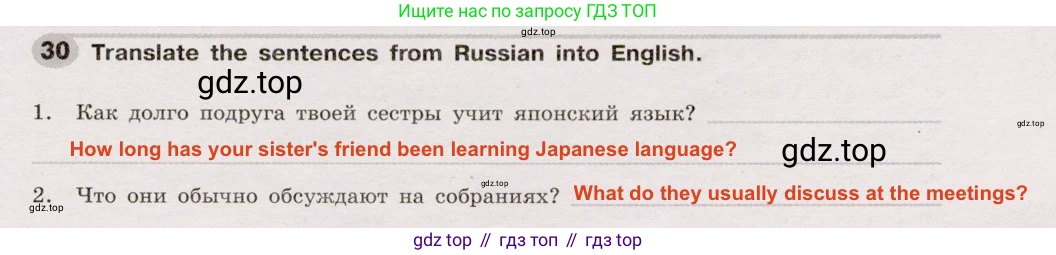 Английский язык (english), 8 класс Грамматический тренажёр, автор: Тимофеева Светлана Леонидовна, издательство Просвещение, Москва, 2024, бирюзового цвета, страница 43, номер 30, Решение 2 (2019-2023)