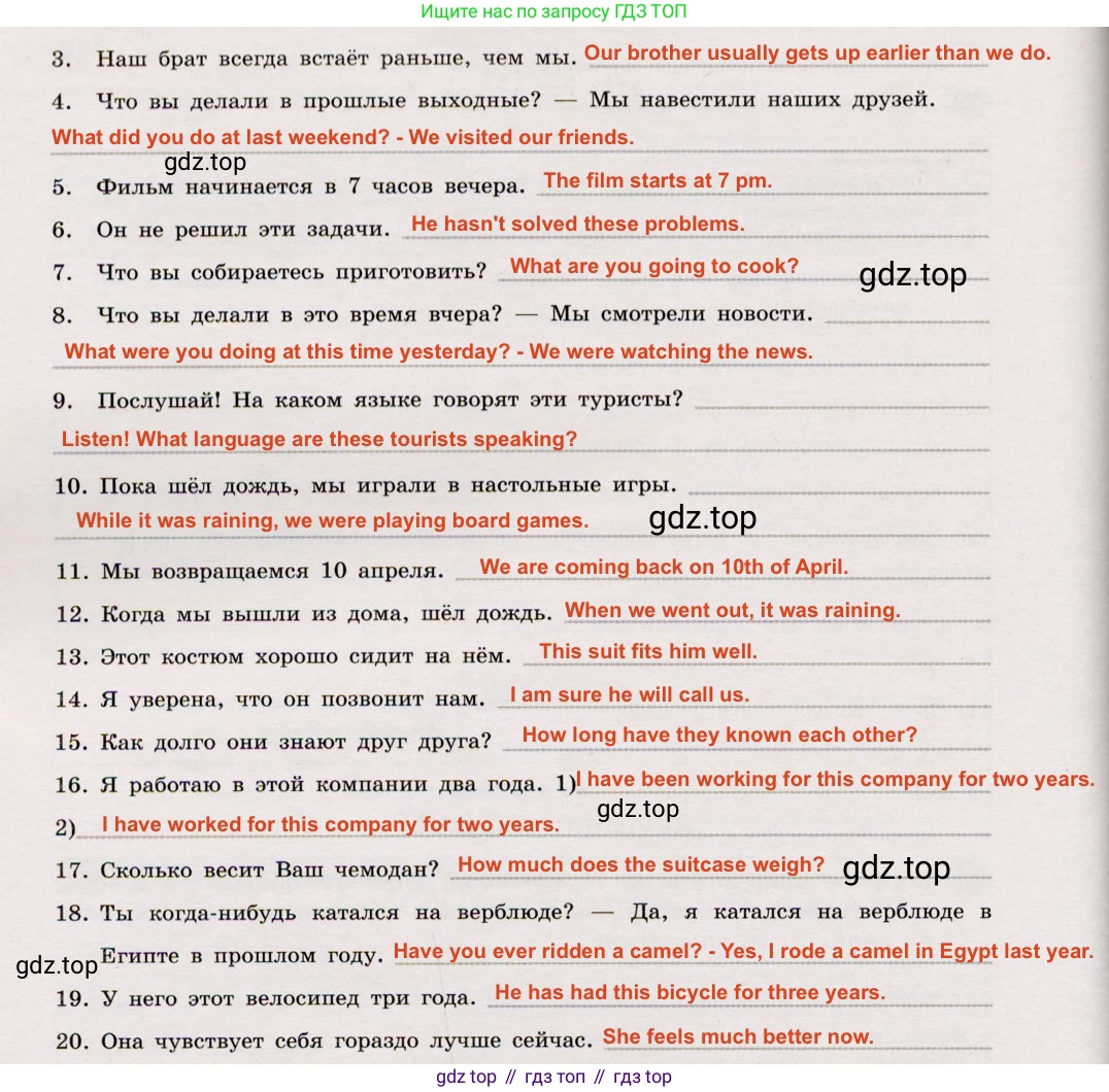 Английский язык (english), 8 класс Грамматический тренажёр, автор: Тимофеева Светлана Леонидовна, издательство Просвещение, Москва, 2024, бирюзового цвета, страница 43, номер 30, Решение 2 (2019-2023) (продолжение 2)