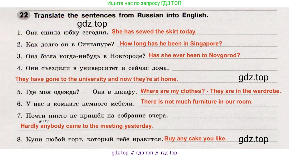 Английский язык (english), 8 класс Грамматический тренажёр, автор: Тимофеева Светлана Леонидовна, издательство Просвещение, Москва, 2024, бирюзового цвета, страница 69, номер 22, Решение 2 (2019-2023)