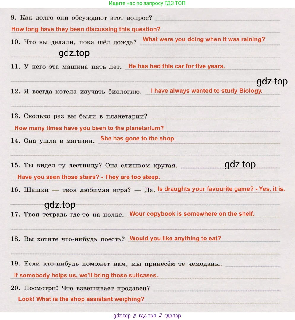 Английский язык (english), 8 класс Грамматический тренажёр, автор: Тимофеева Светлана Леонидовна, издательство Просвещение, Москва, 2024, бирюзового цвета, страница 69, номер 22, Решение 2 (2019-2023) (продолжение 2)