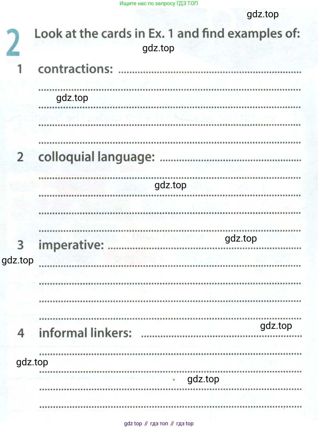 ГДЗ Английский язык (english), 8 класс Рабочая тетрадь (workbook), авторы: Ваулина Юлия Евгеньевна (Vaulina Julia), Дули Дженни (Dooley Jenny), Подоляко Ольга Евгеньевна (Podolyako Olga), Эванс Вирджиния (Evans Virginia), издательство Просвещение, Москва, 2023, бирюзового цвета, страница 8, номер 2, Условие 2024