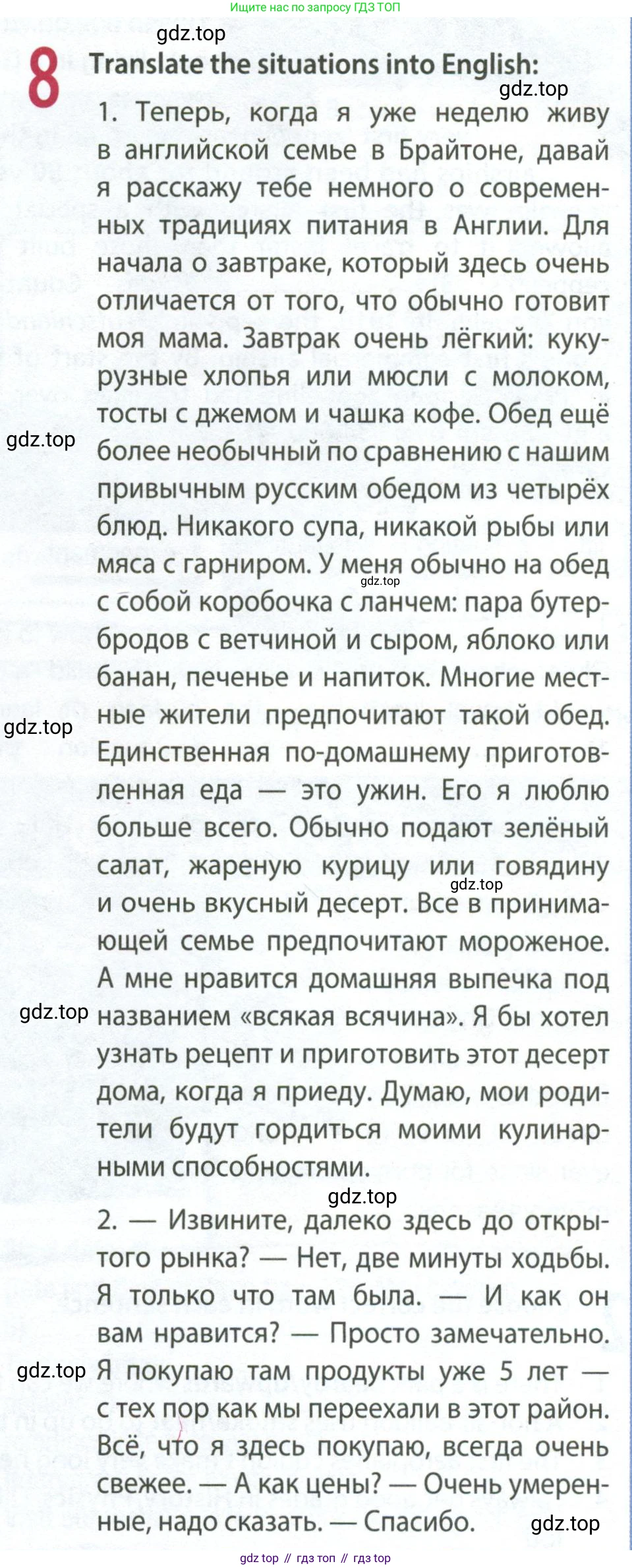 ГДЗ Английский язык (english), 8 класс Рабочая тетрадь (workbook), авторы: Ваулина Юлия Евгеньевна (Vaulina Julia), Дули Дженни (Dooley Jenny), Подоляко Ольга Евгеньевна (Podolyako Olga), Эванс Вирджиния (Evans Virginia), издательство Просвещение, Москва, 2023, бирюзового цвета, страница 23, номер 8, Условие 2024