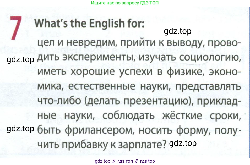 ГДЗ Английский язык (english), 8 класс Рабочая тетрадь (workbook), авторы: Ваулина Юлия Евгеньевна (Vaulina Julia), Дули Дженни (Dooley Jenny), Подоляко Ольга Евгеньевна (Podolyako Olga), Эванс Вирджиния (Evans Virginia), издательство Просвещение, Москва, 2023, бирюзового цвета, страница 33, номер 7, Условие 2024