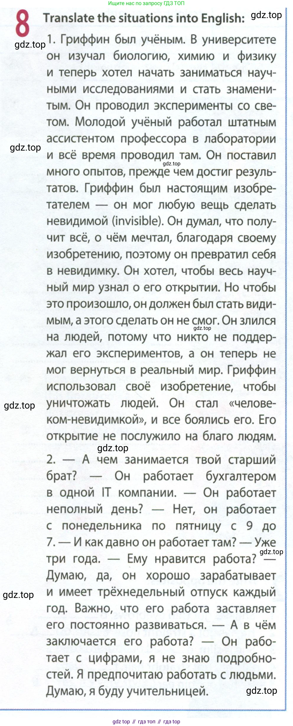 ГДЗ Английский язык (english), 8 класс Рабочая тетрадь (workbook), авторы: Ваулина Юлия Евгеньевна (Vaulina Julia), Дули Дженни (Dooley Jenny), Подоляко Ольга Евгеньевна (Podolyako Olga), Эванс Вирджиния (Evans Virginia), издательство Просвещение, Москва, 2023, бирюзового цвета, страница 33, номер 8, Условие 2024
