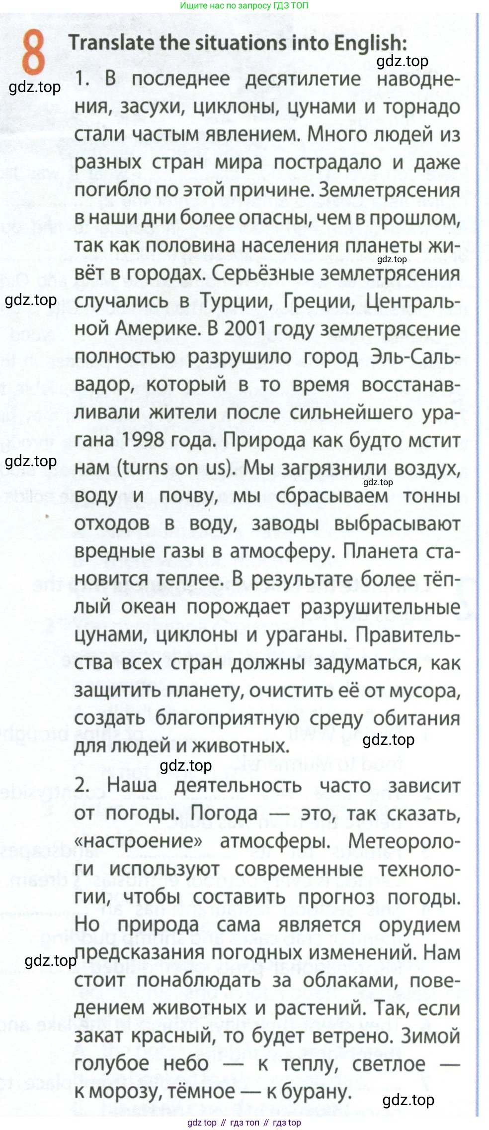 ГДЗ Английский язык (english), 8 класс Рабочая тетрадь (workbook), авторы: Ваулина Юлия Евгеньевна (Vaulina Julia), Дули Дженни (Dooley Jenny), Подоляко Ольга Евгеньевна (Podolyako Olga), Эванс Вирджиния (Evans Virginia), издательство Просвещение, Москва, 2023, бирюзового цвета, страница 53, номер 8, Условие 2024