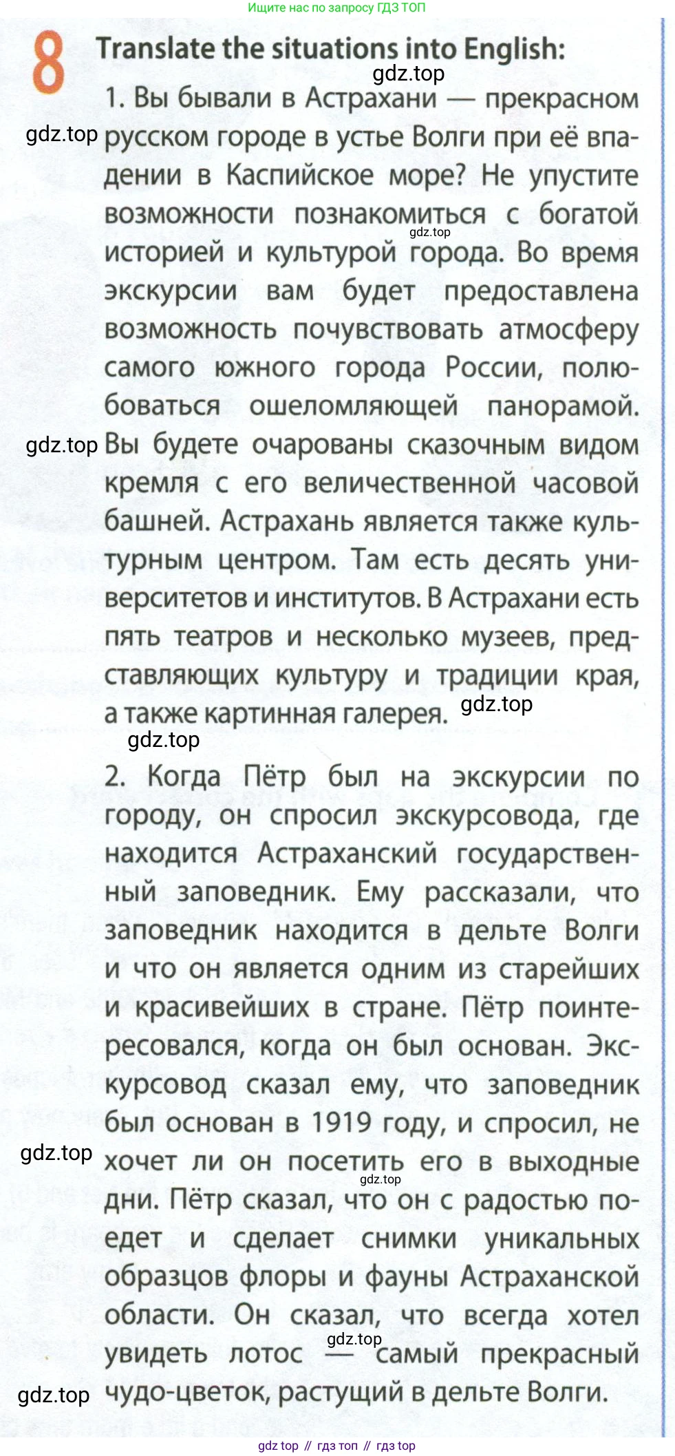 ГДЗ Английский язык (english), 8 класс Рабочая тетрадь (workbook), авторы: Ваулина Юлия Евгеньевна (Vaulina Julia), Дули Дженни (Dooley Jenny), Подоляко Ольга Евгеньевна (Podolyako Olga), Эванс Вирджиния (Evans Virginia), издательство Просвещение, Москва, 2023, бирюзового цвета, страница 63, номер 8, Условие 2024