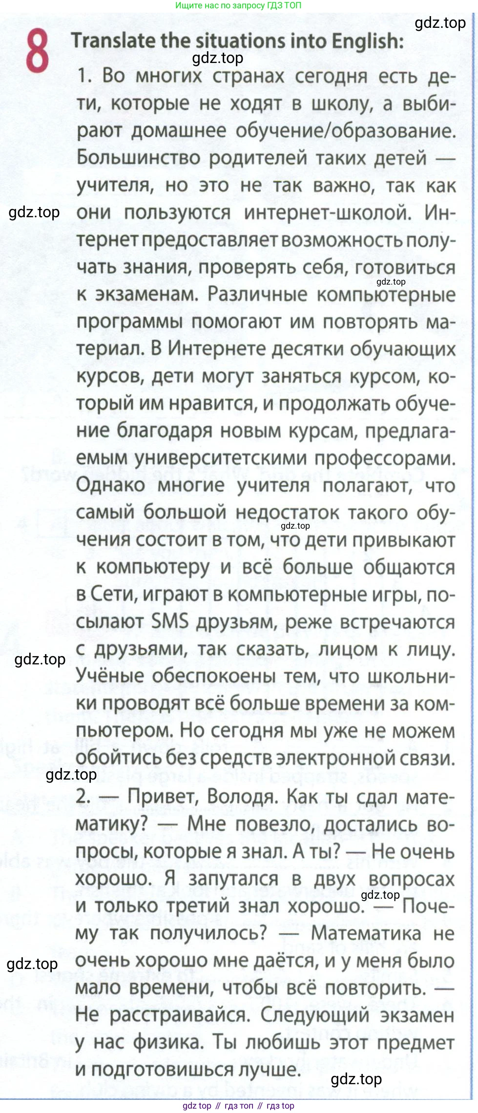 ГДЗ Английский язык (english), 8 класс Рабочая тетрадь (workbook), авторы: Ваулина Юлия Евгеньевна (Vaulina Julia), Дули Дженни (Dooley Jenny), Подоляко Ольга Евгеньевна (Podolyako Olga), Эванс Вирджиния (Evans Virginia), издательство Просвещение, Москва, 2023, бирюзового цвета, страница 73, номер 8, Условие 2024