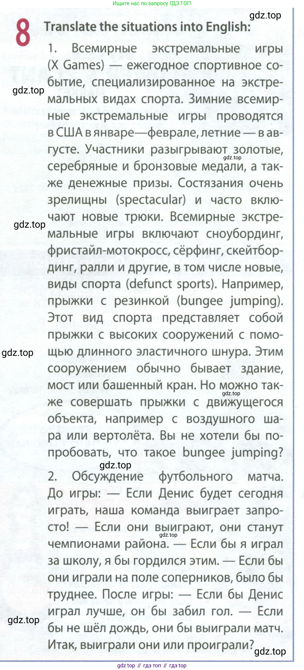 ГДЗ Английский язык (english), 8 класс Рабочая тетрадь (workbook), авторы: Ваулина Юлия Евгеньевна (Vaulina Julia), Дули Дженни (Dooley Jenny), Подоляко Ольга Евгеньевна (Podolyako Olga), Эванс Вирджиния (Evans Virginia), издательство Просвещение, Москва, 2023, бирюзового цвета, страница 83, номер 8, Условие 2024