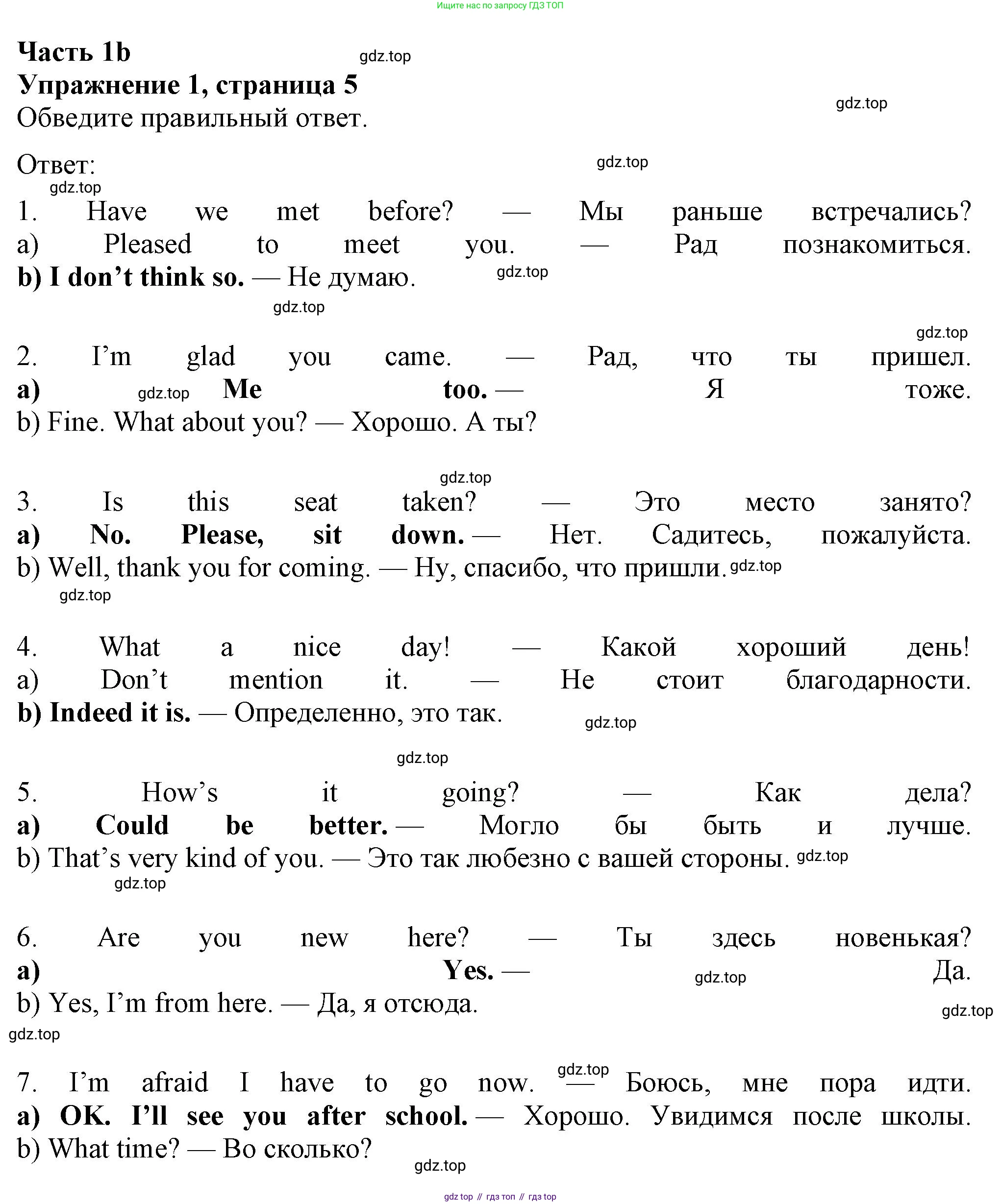 ГДЗ Английский язык (english), 8 класс Рабочая тетрадь (workbook), авторы: Ваулина Юлия Евгеньевна (Vaulina Julia), Дули Дженни (Dooley Jenny), Подоляко Ольга Евгеньевна (Podolyako Olga), Эванс Вирджиния (Evans Virginia), издательство Просвещение, Москва, 2023, бирюзового цвета, страница 5, номер 1, Решение 1 (2024-2027)