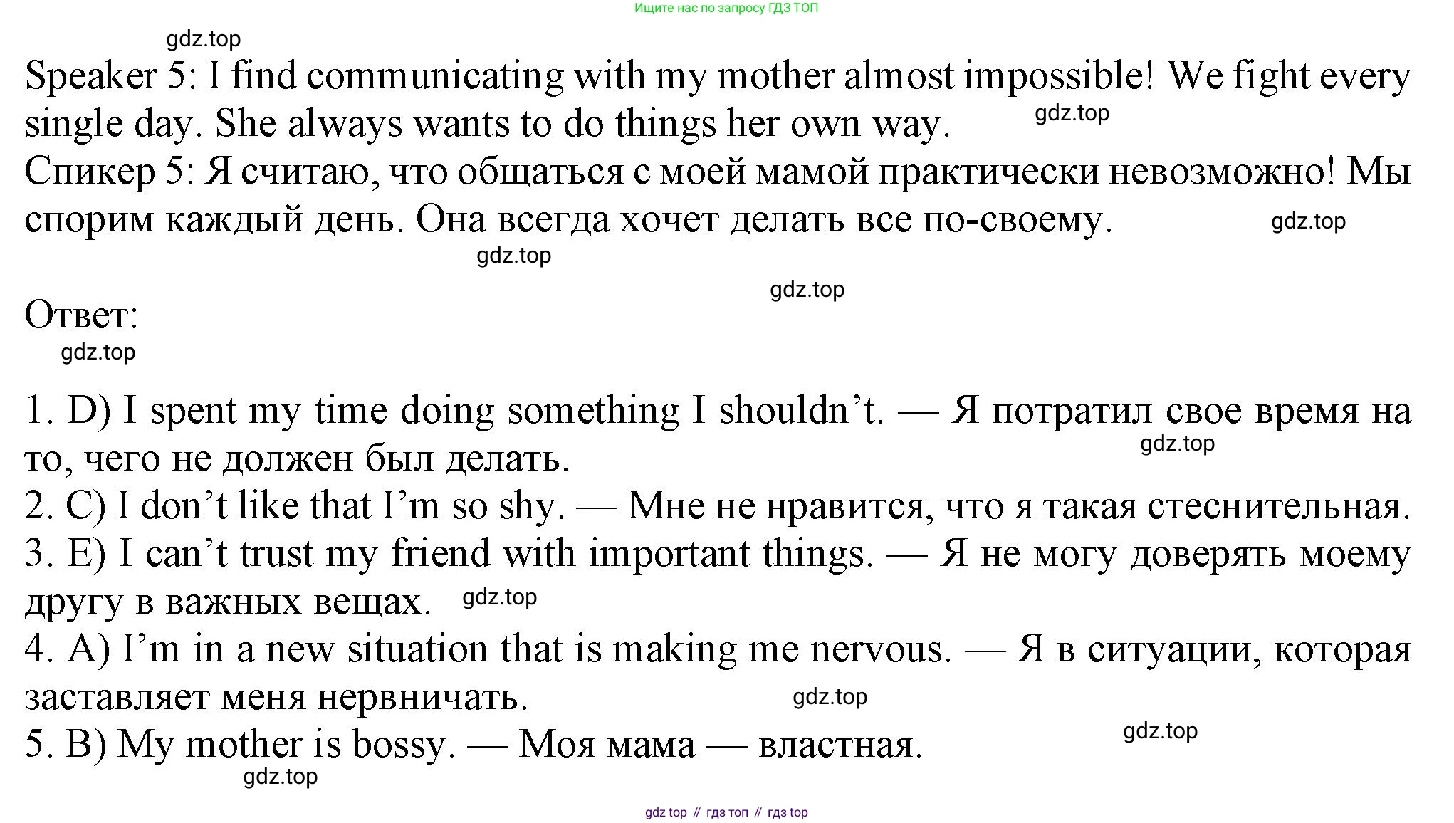 ГДЗ Английский язык (english), 8 класс Рабочая тетрадь (workbook), авторы: Ваулина Юлия Евгеньевна (Vaulina Julia), Дули Дженни (Dooley Jenny), Подоляко Ольга Евгеньевна (Podolyako Olga), Эванс Вирджиния (Evans Virginia), издательство Просвещение, Москва, 2023, бирюзового цвета, страница 5, номер 2, Решение 1 (2024-2027) (продолжение 2)