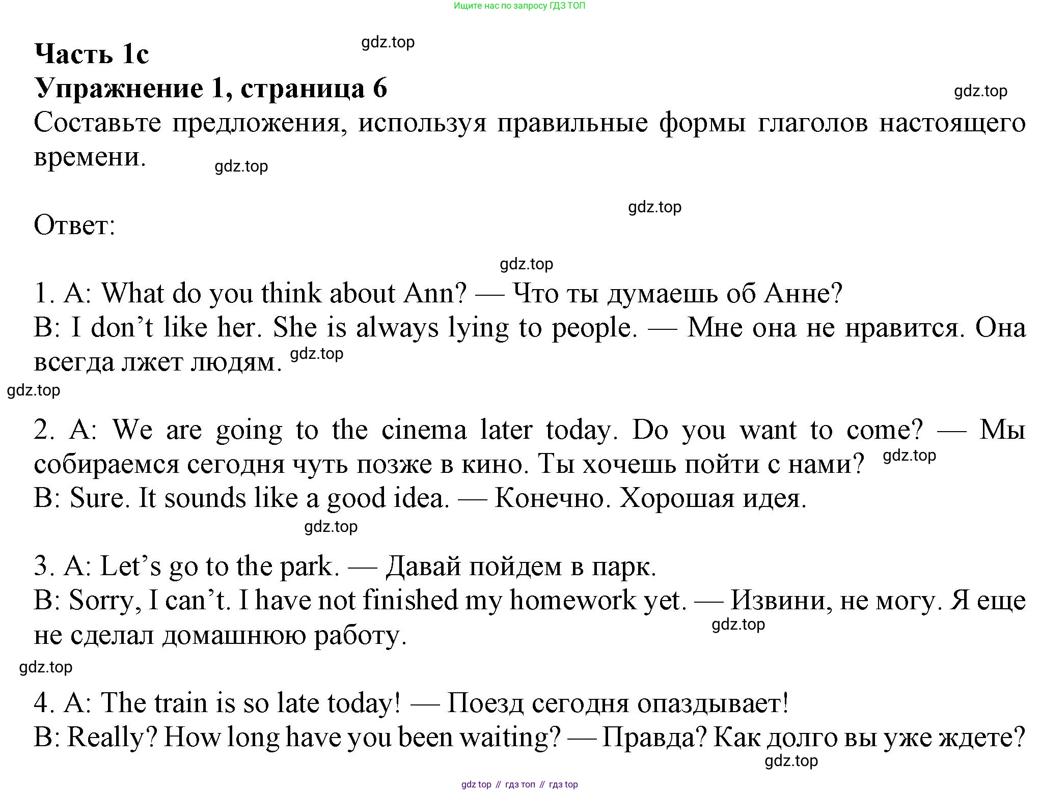 ГДЗ Английский язык (english), 8 класс Рабочая тетрадь (workbook), авторы: Ваулина Юлия Евгеньевна (Vaulina Julia), Дули Дженни (Dooley Jenny), Подоляко Ольга Евгеньевна (Podolyako Olga), Эванс Вирджиния (Evans Virginia), издательство Просвещение, Москва, 2023, бирюзового цвета, страница 6, номер 1, Решение 1 (2024-2027)